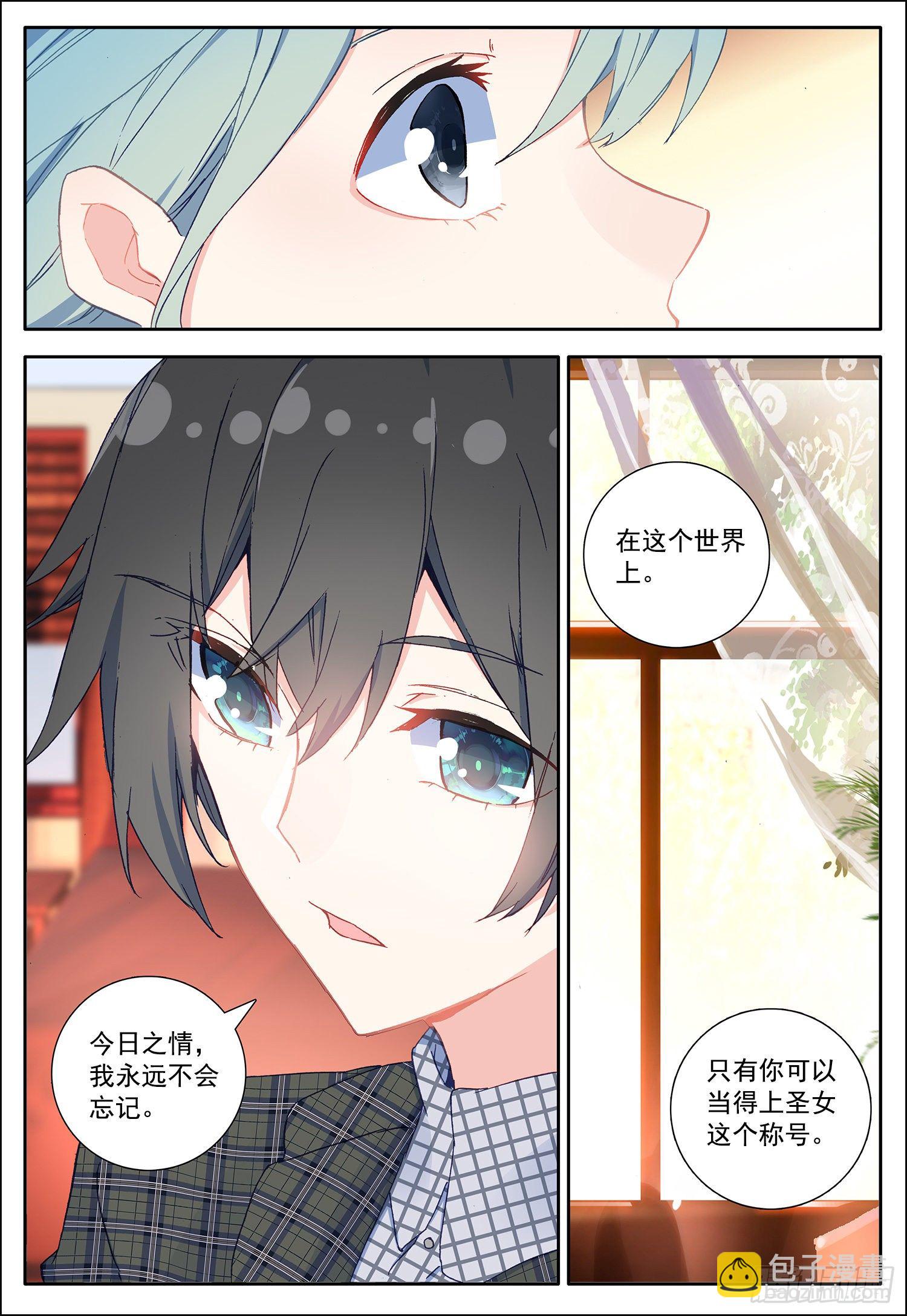 23 告别百合-第24话