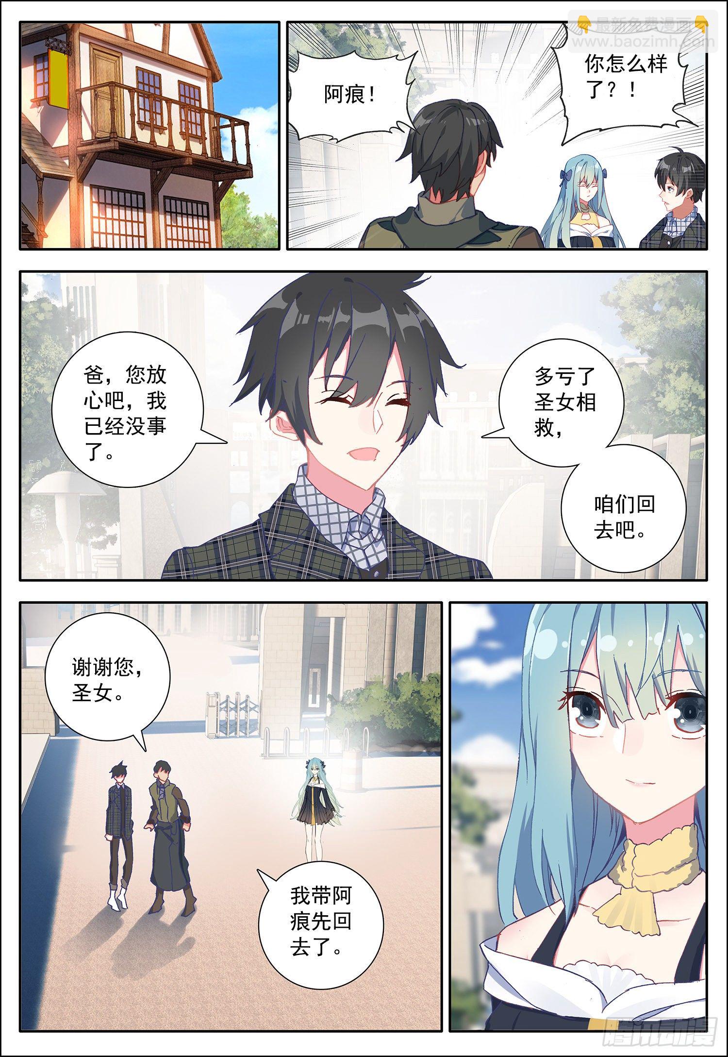 23 告别百合-第24话