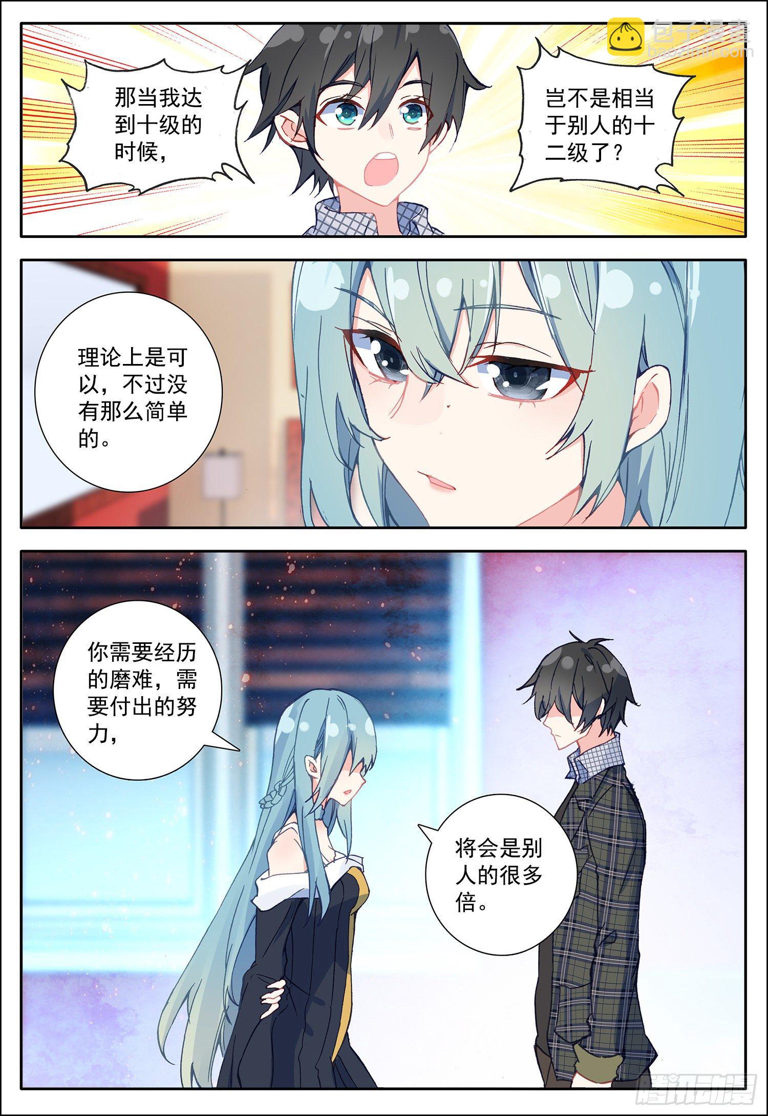 23 告别百合-第24话