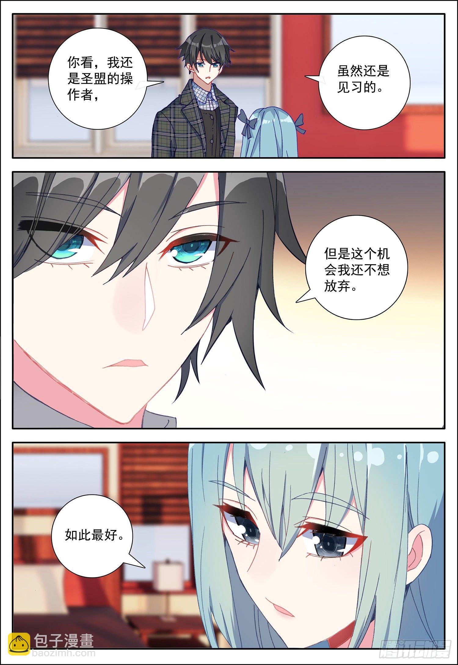 23 告别百合-第24话