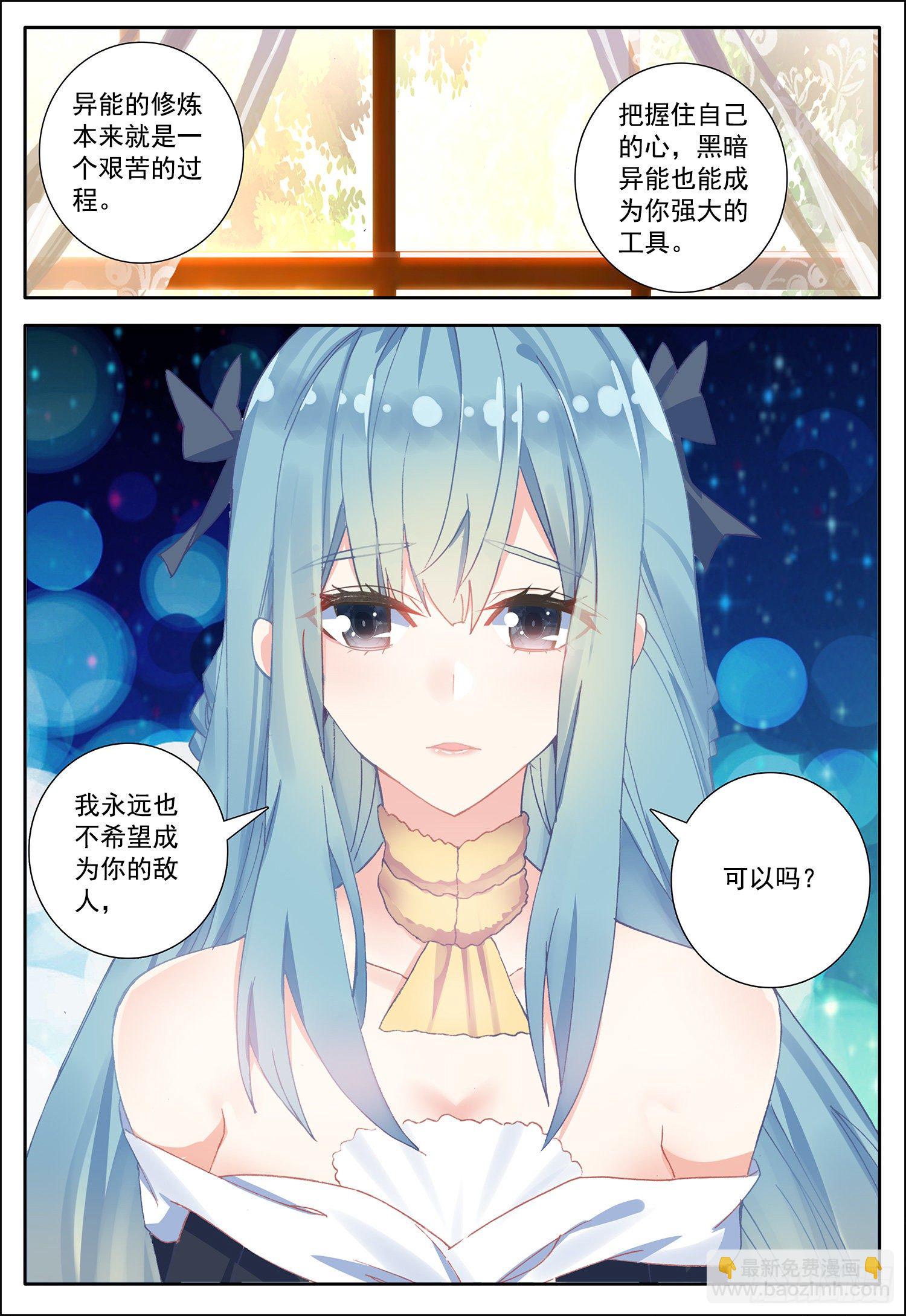 23 告别百合-第24话