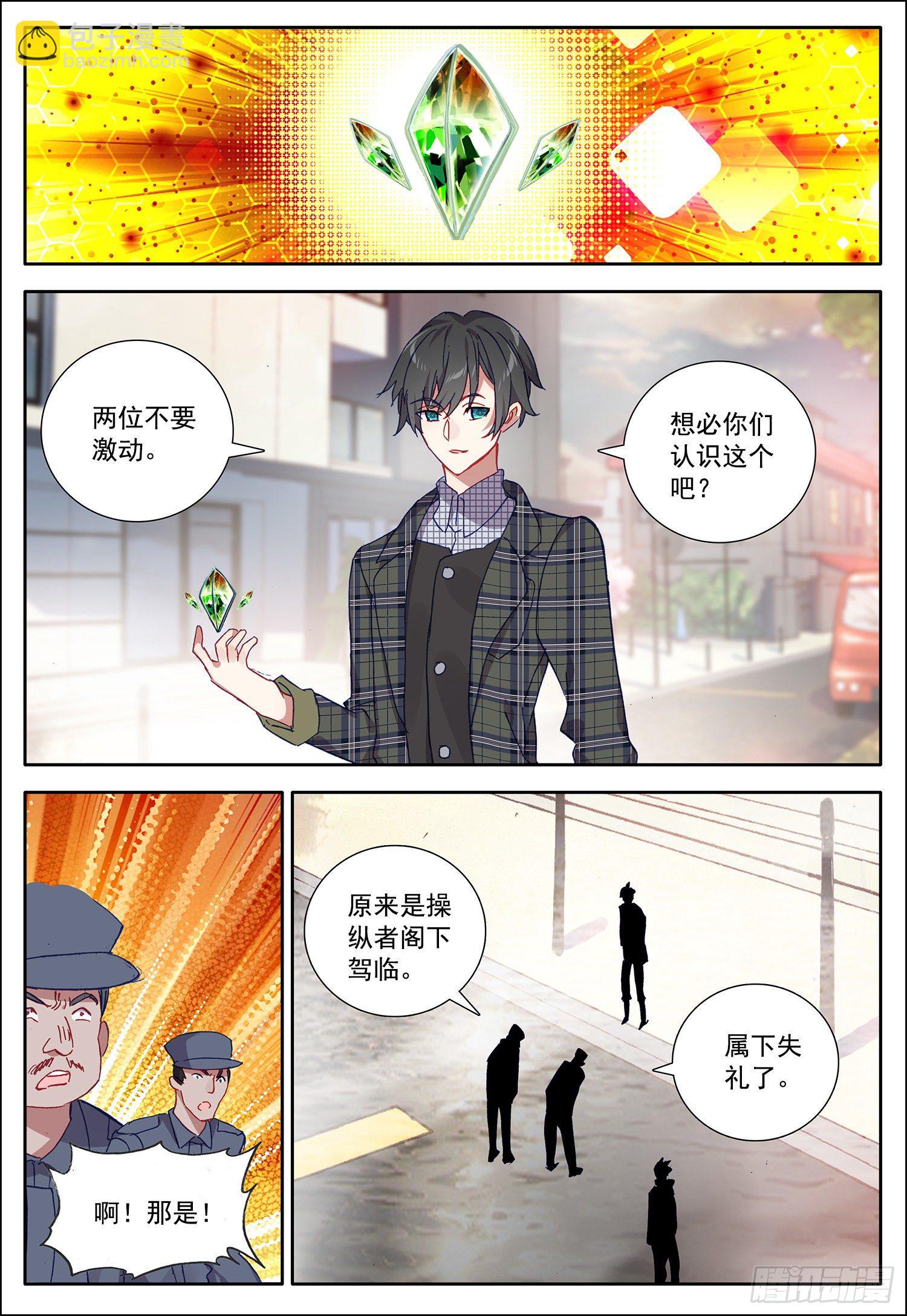 25 风远-第26话