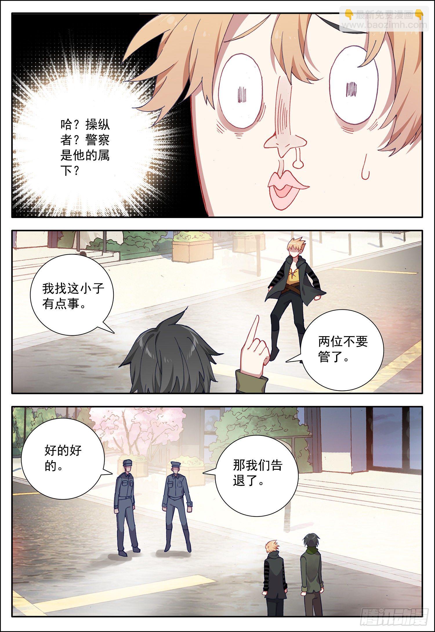 25 风远-第26话