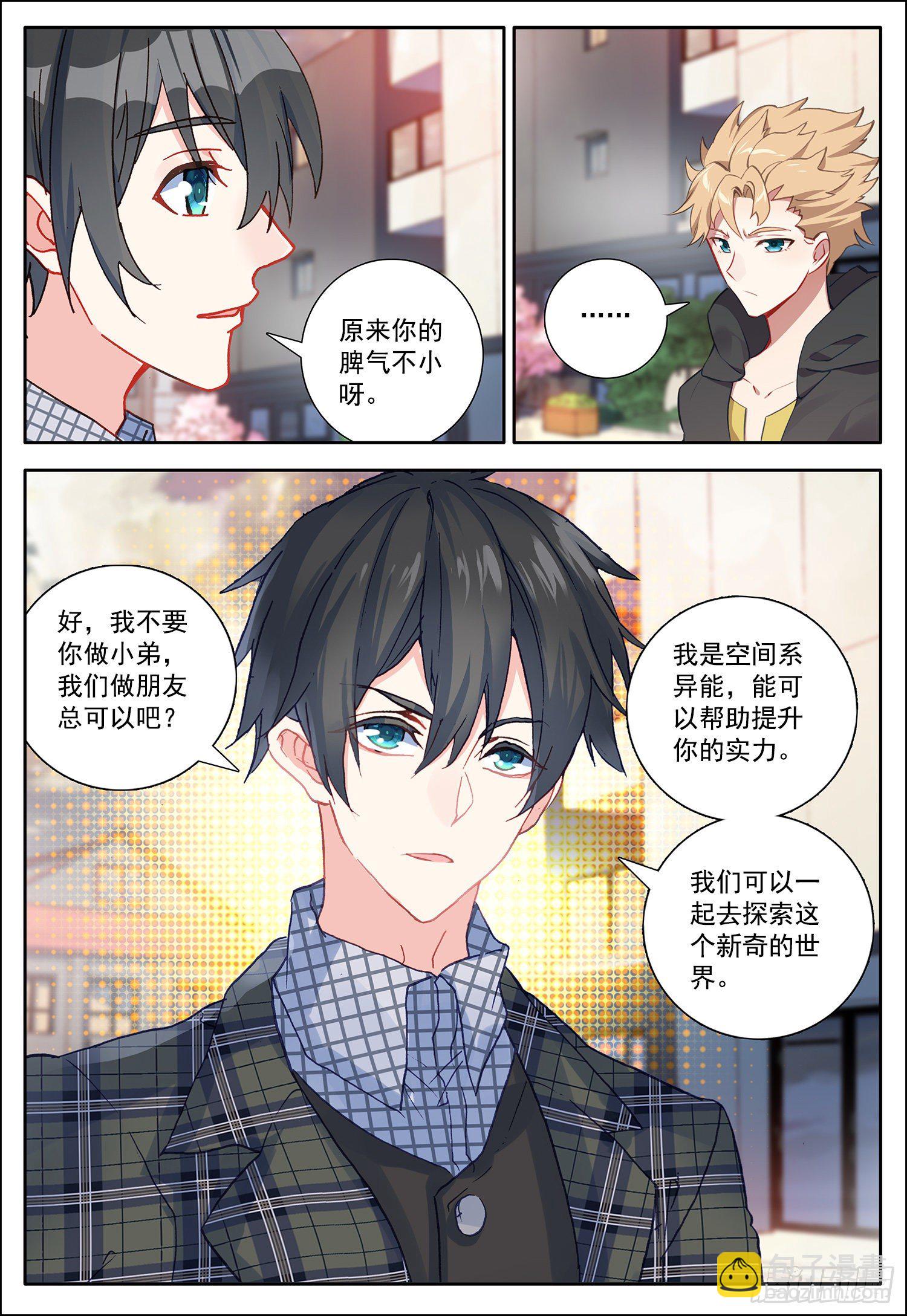 25 风远-第26话
