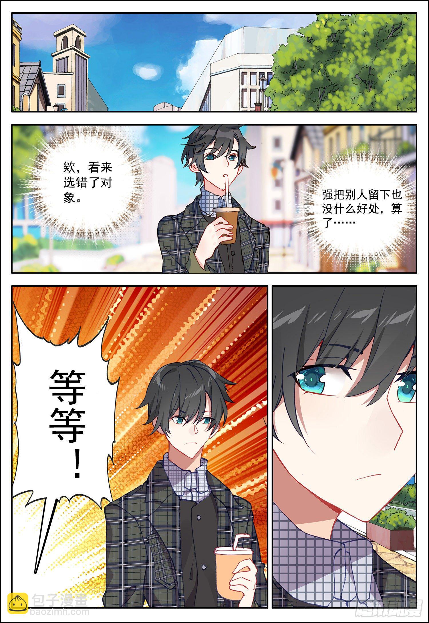 25 风远-第26话