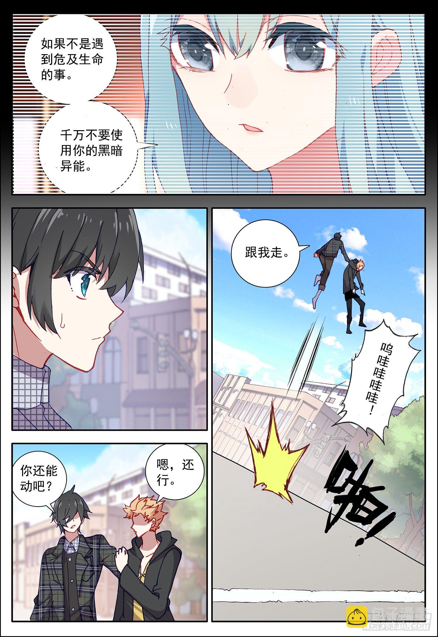 25 风远-第26话