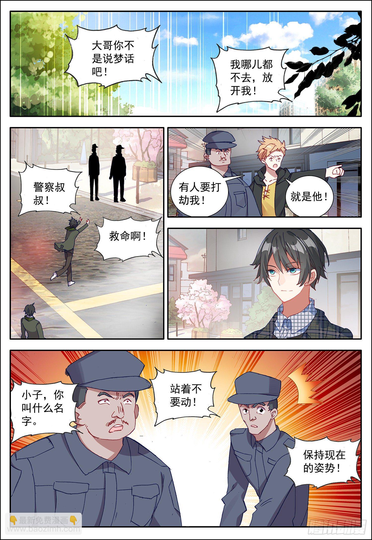 25 风远-第26话