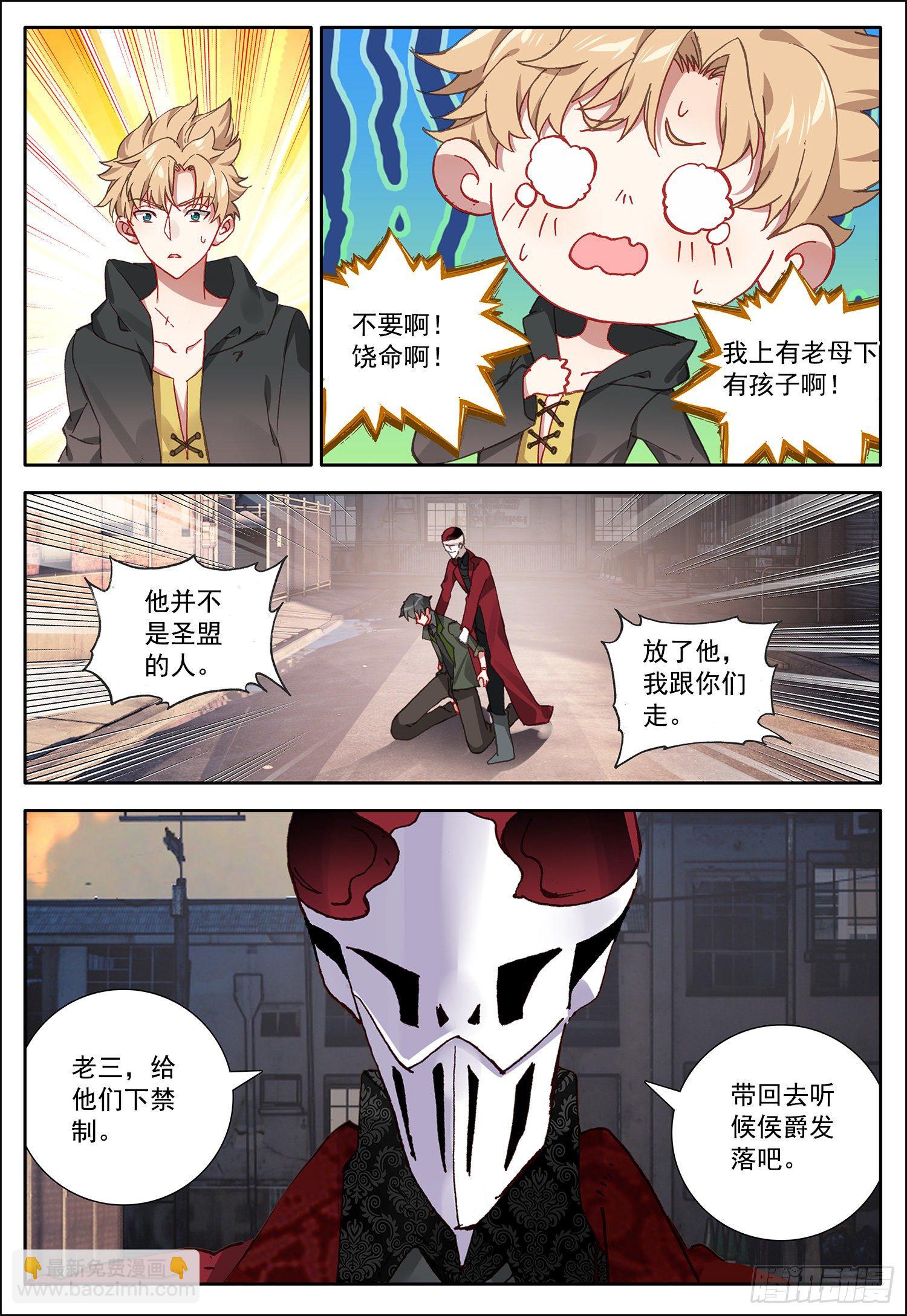 27 双异能者-第28话