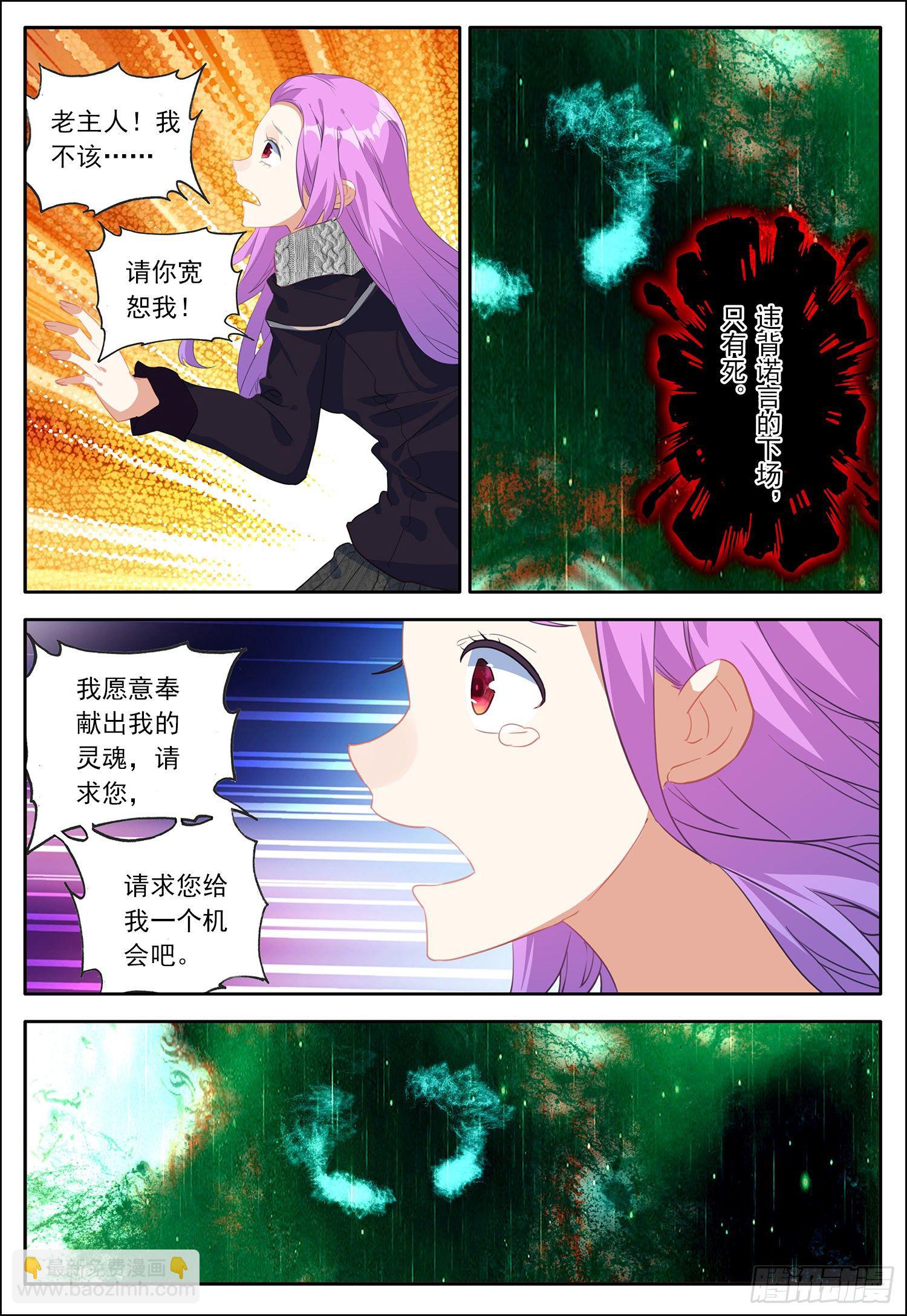 29 风远被骗了？-第30话