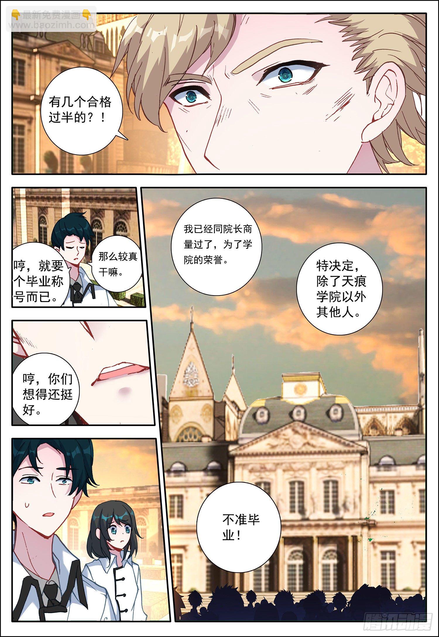 3 优等生-第4话
