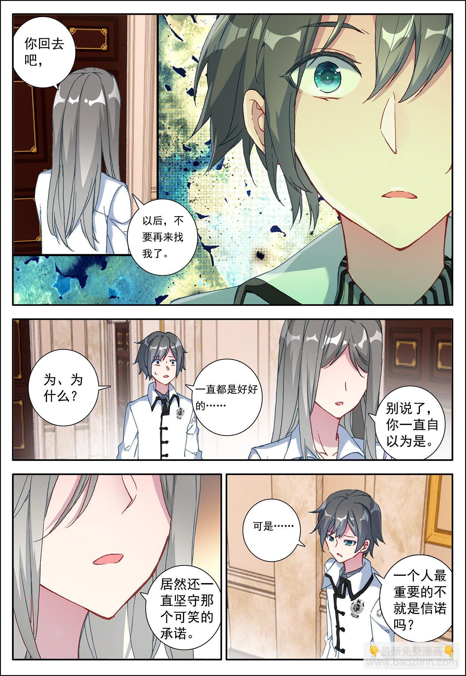 3 优等生-第4话