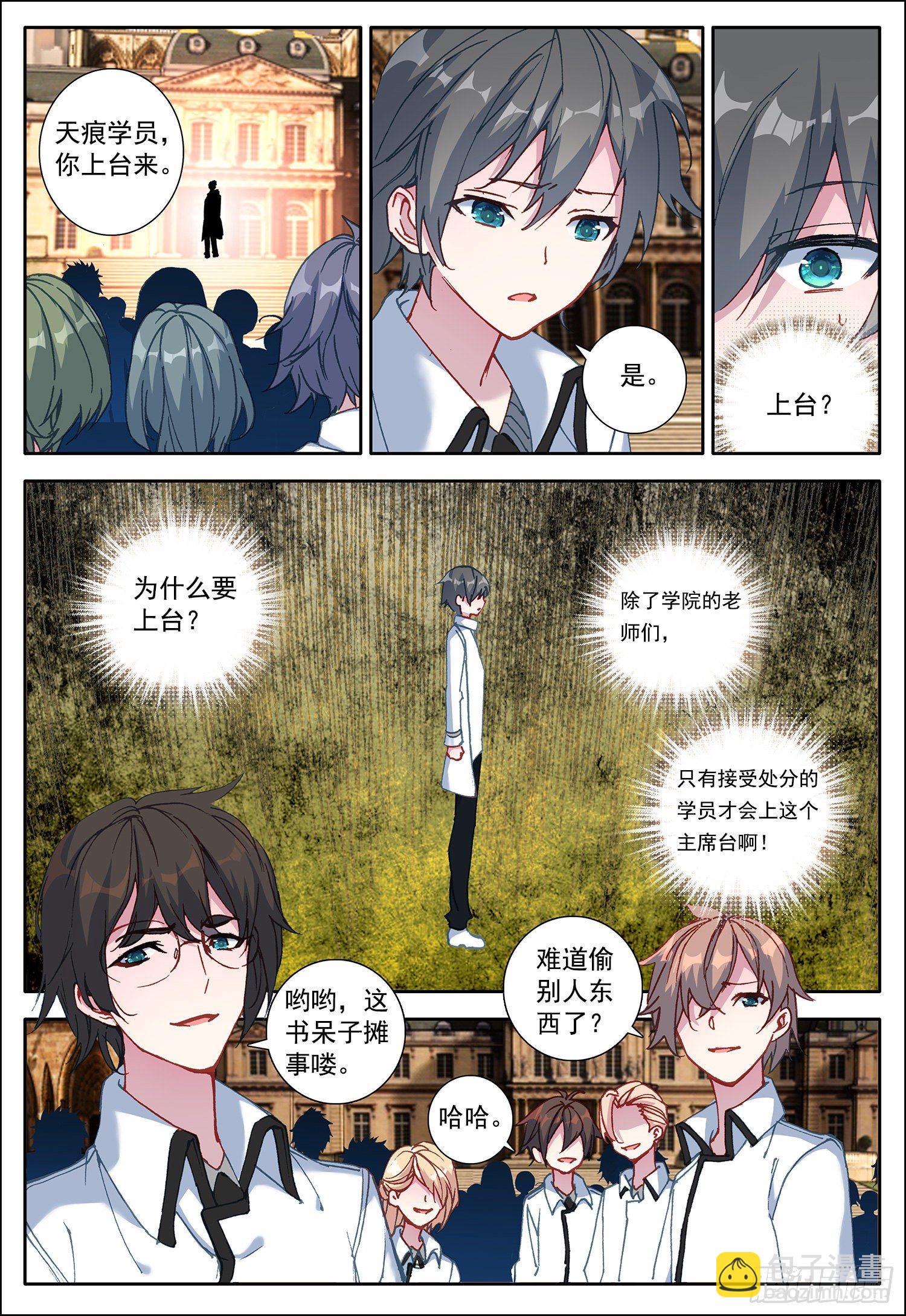 3 优等生-第4话