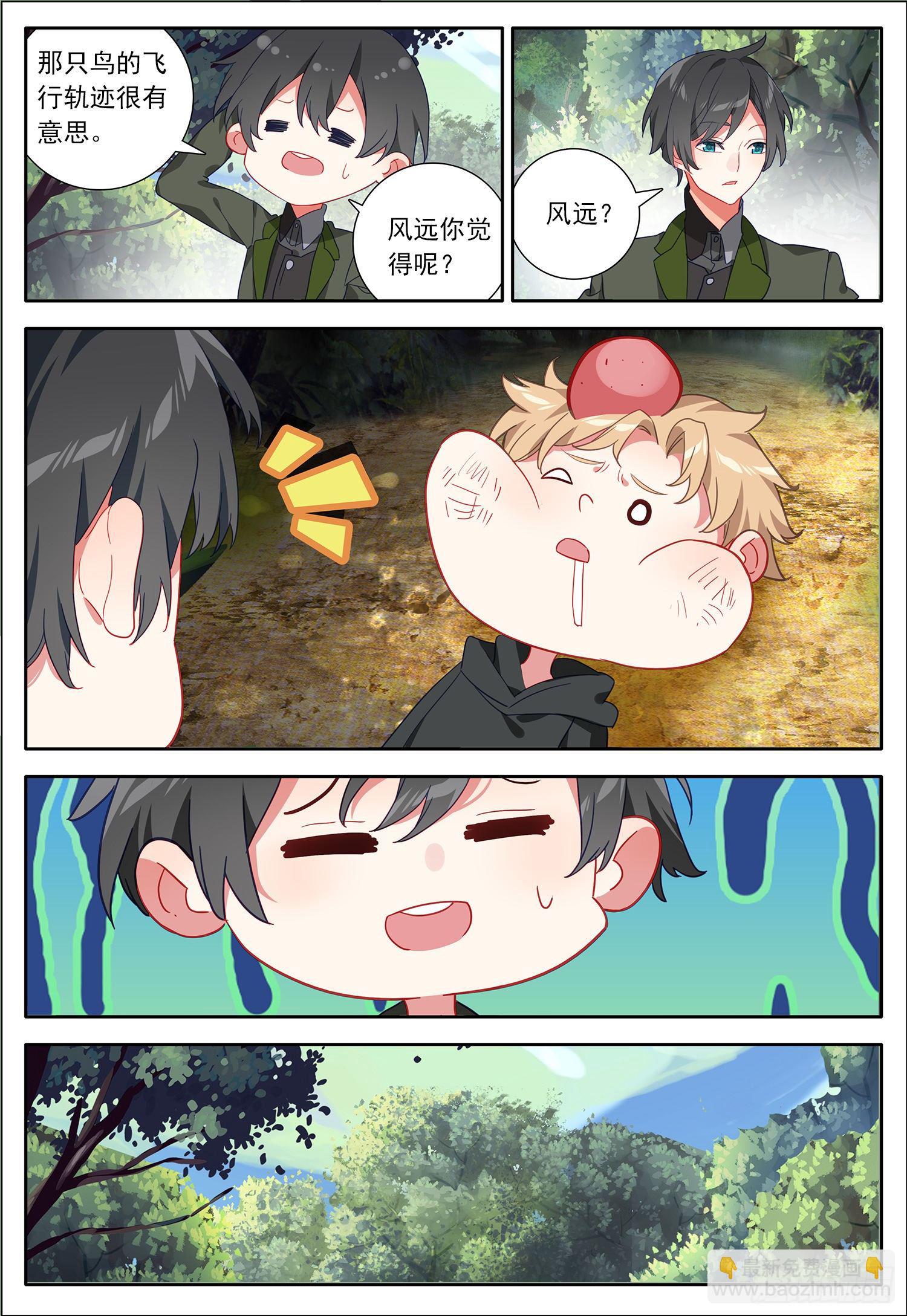 31 来到明黄星-第32话