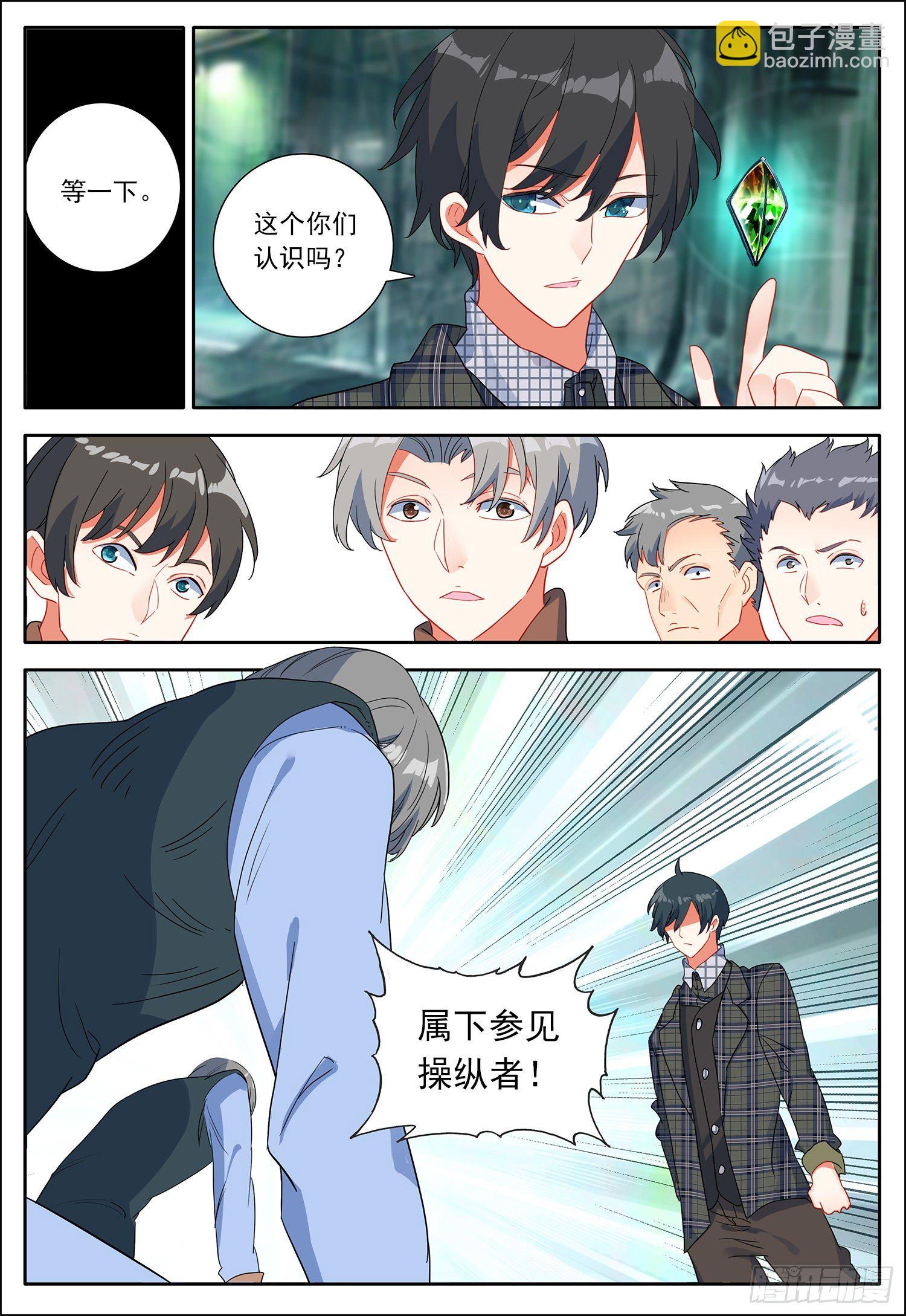 31 来到明黄星-第32话