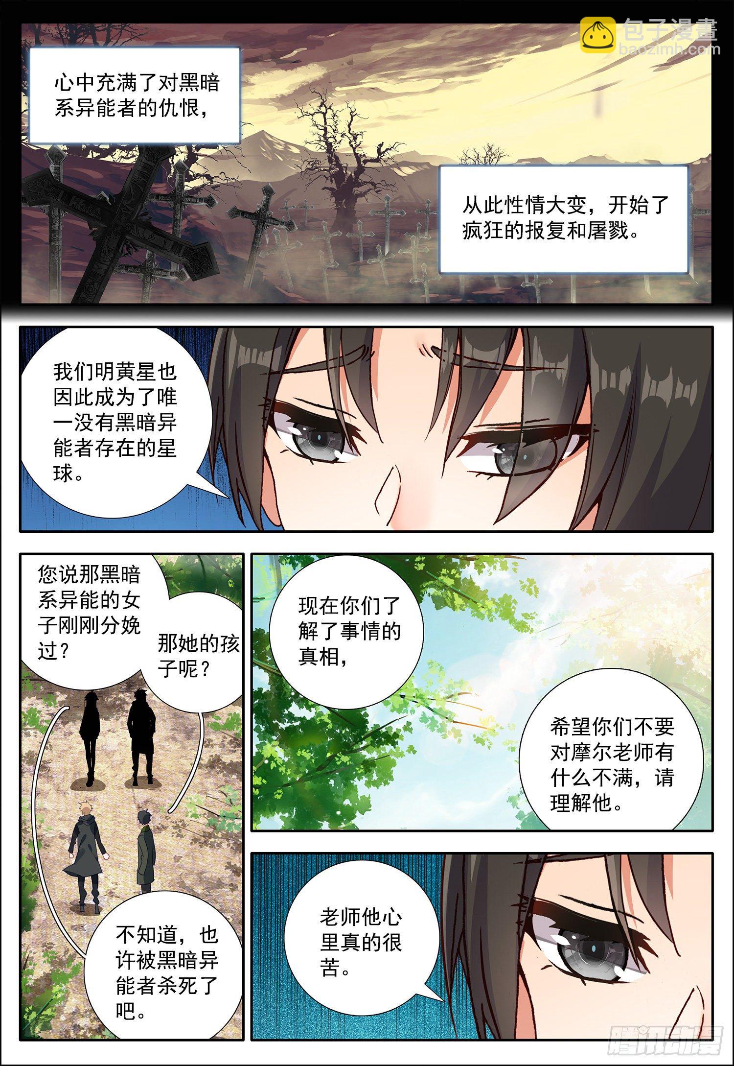 33 回忆！-第34话