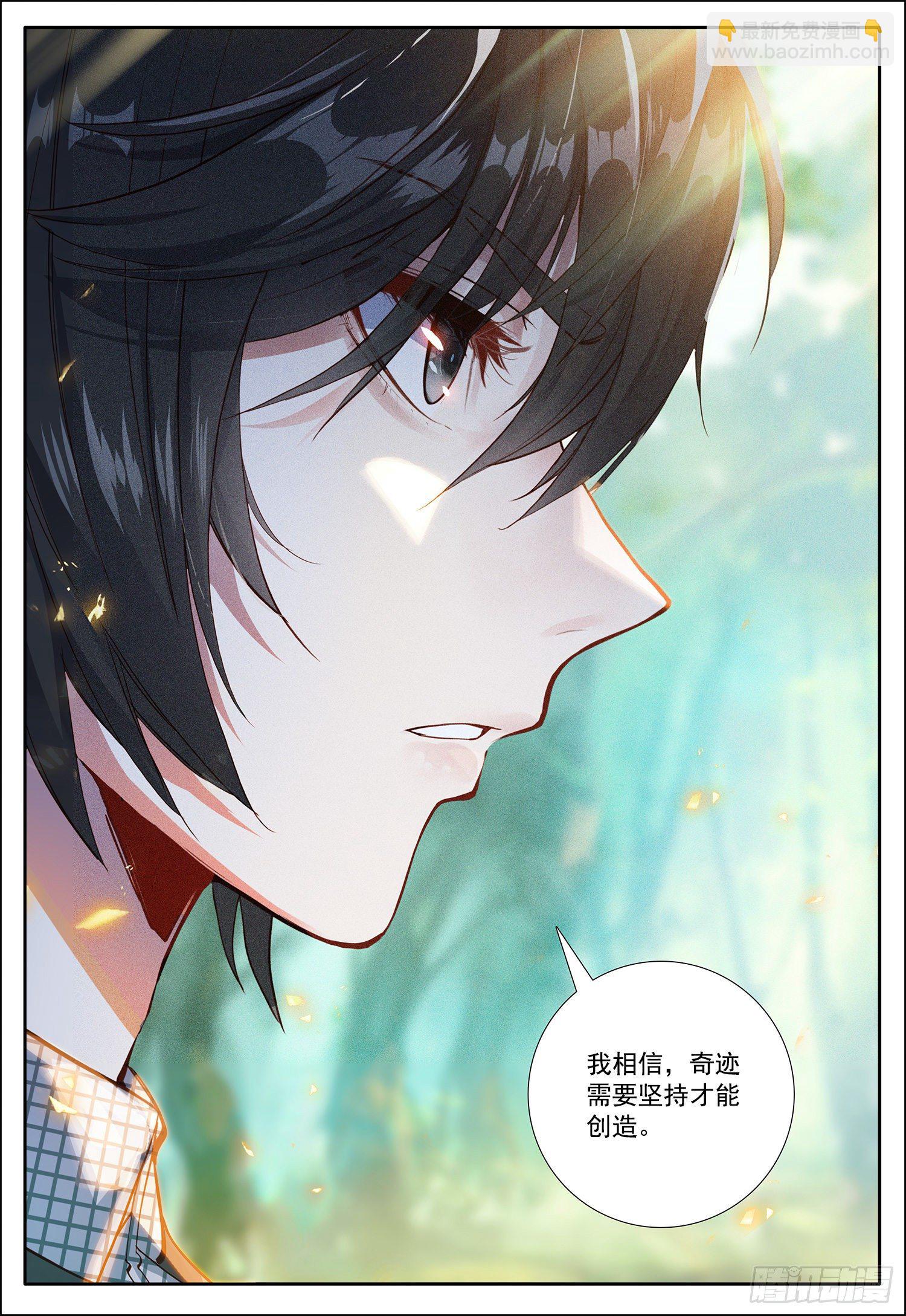 33 回忆！-第34话