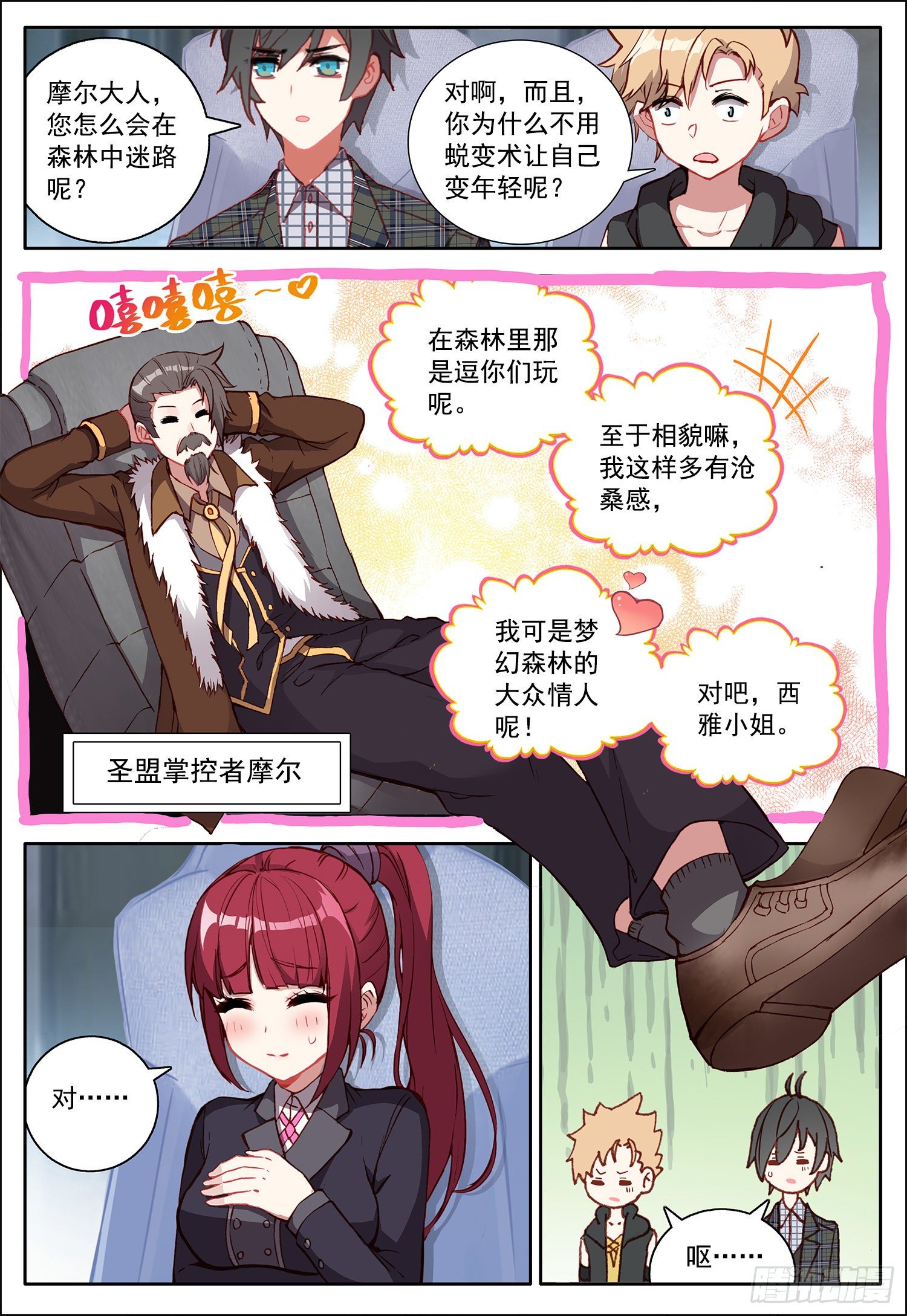 33 回忆！-第34话