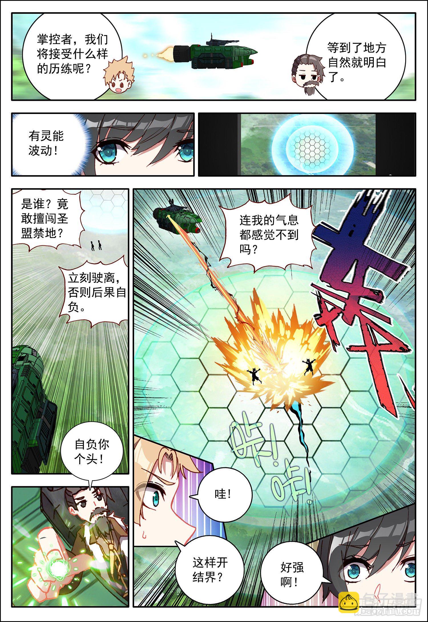 33 回忆！-第34话