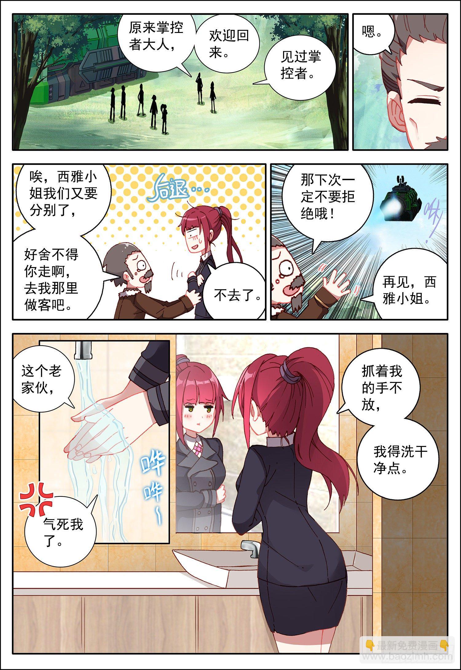 33 回忆！-第34话