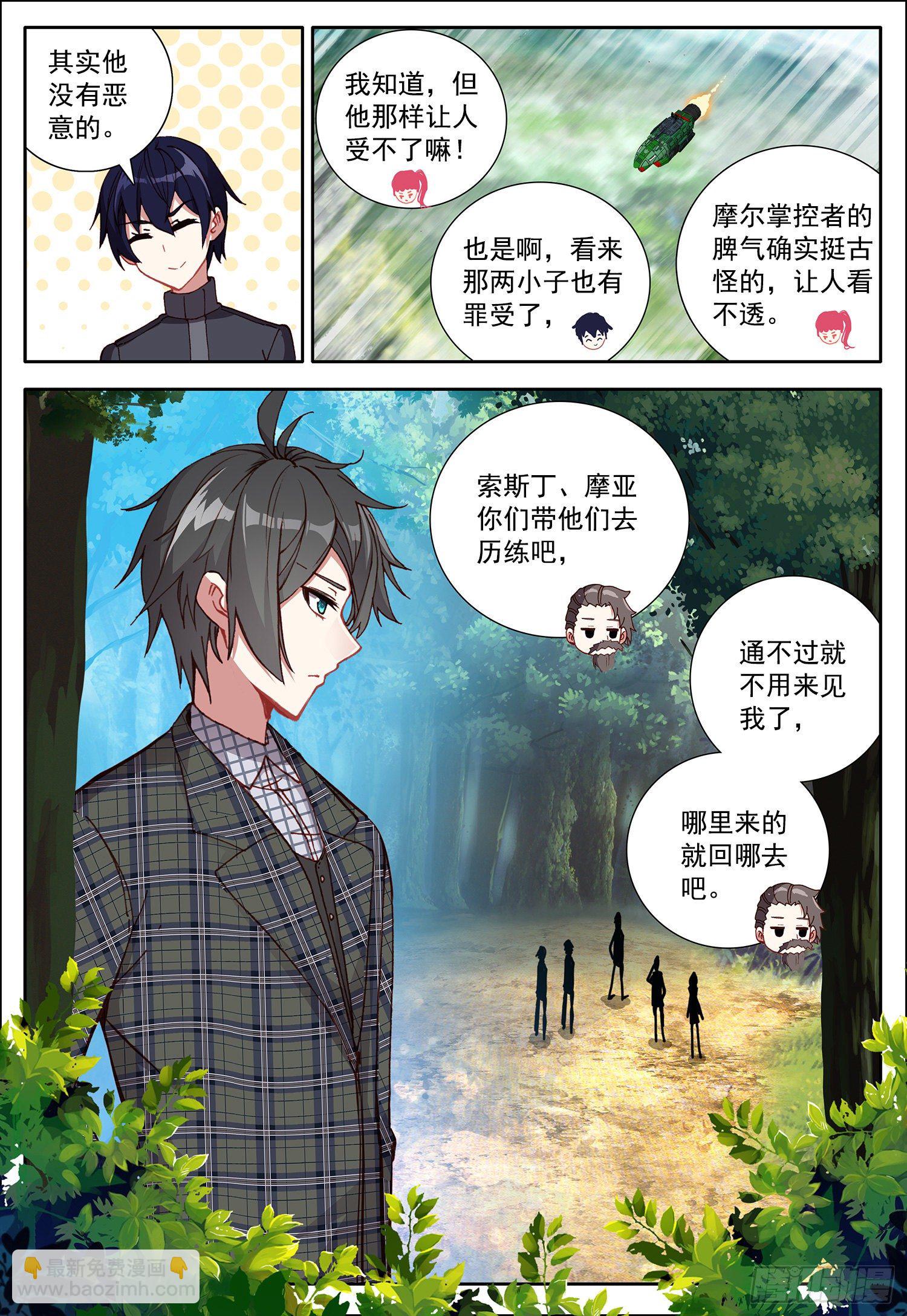33 回忆！-第34话