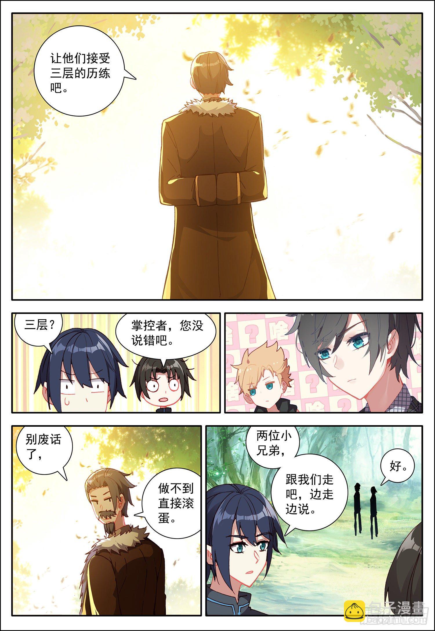 33 回忆！-第34话