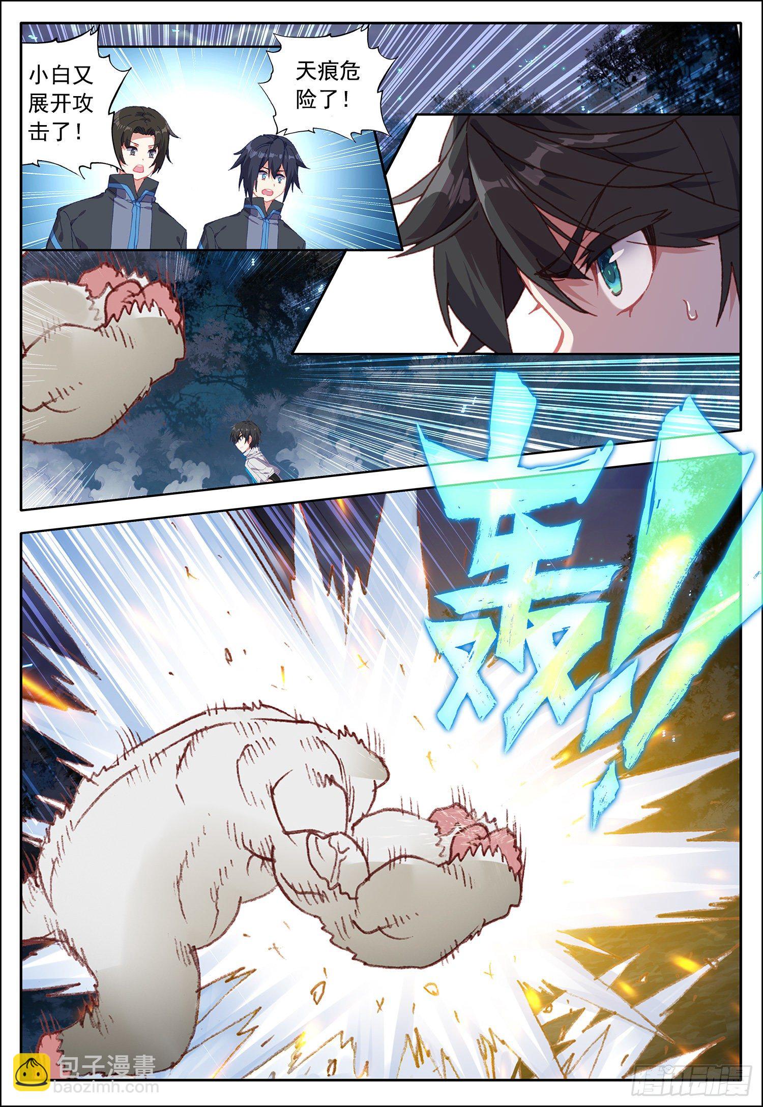 35 移形换影！-第36话