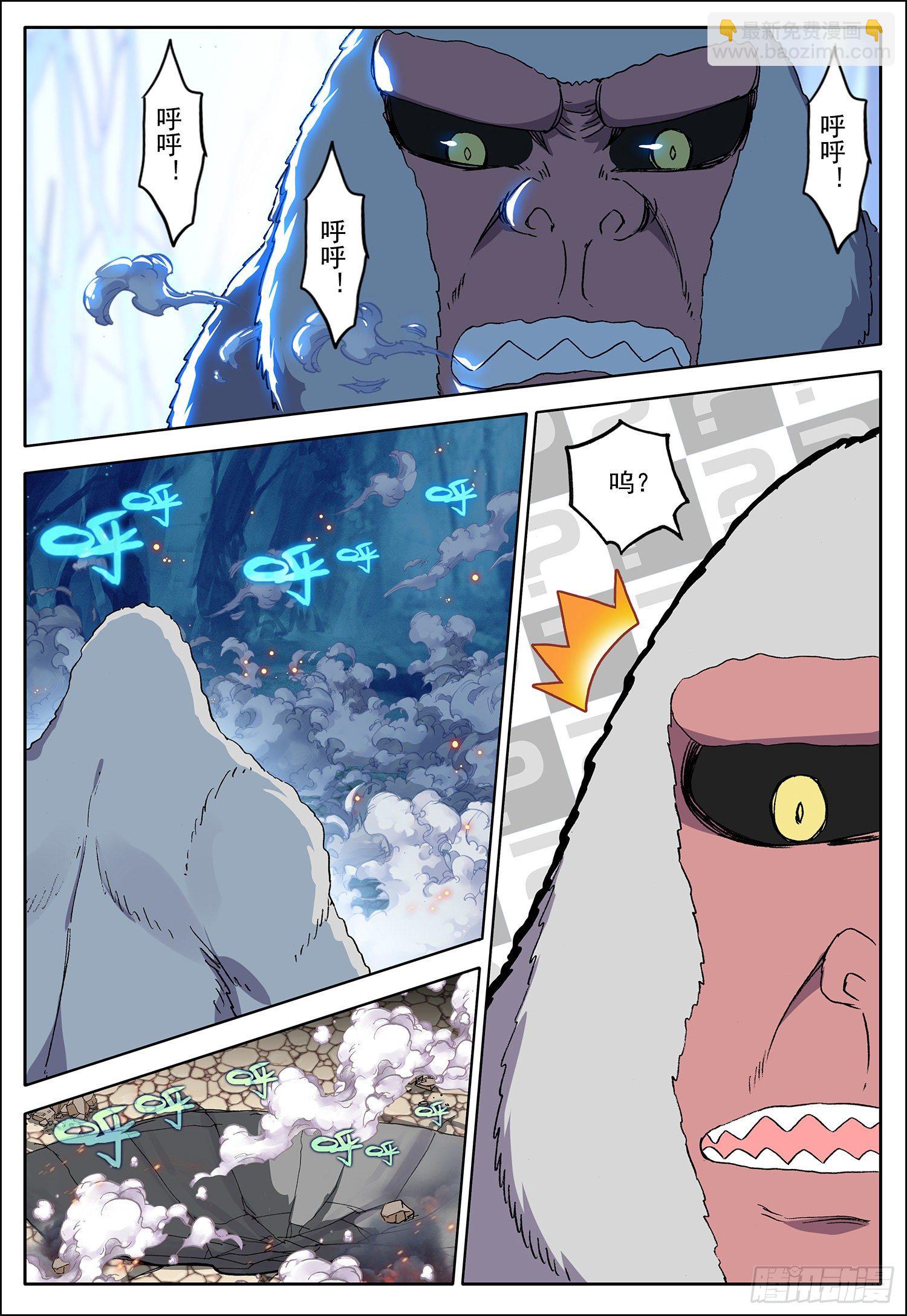 35 移形换影！-第36话