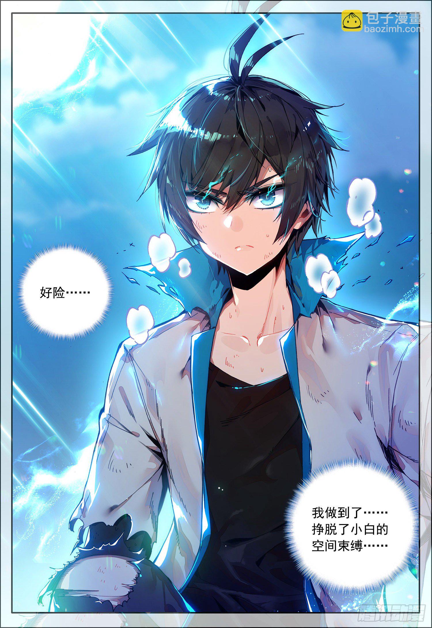 35 移形换影！-第36话