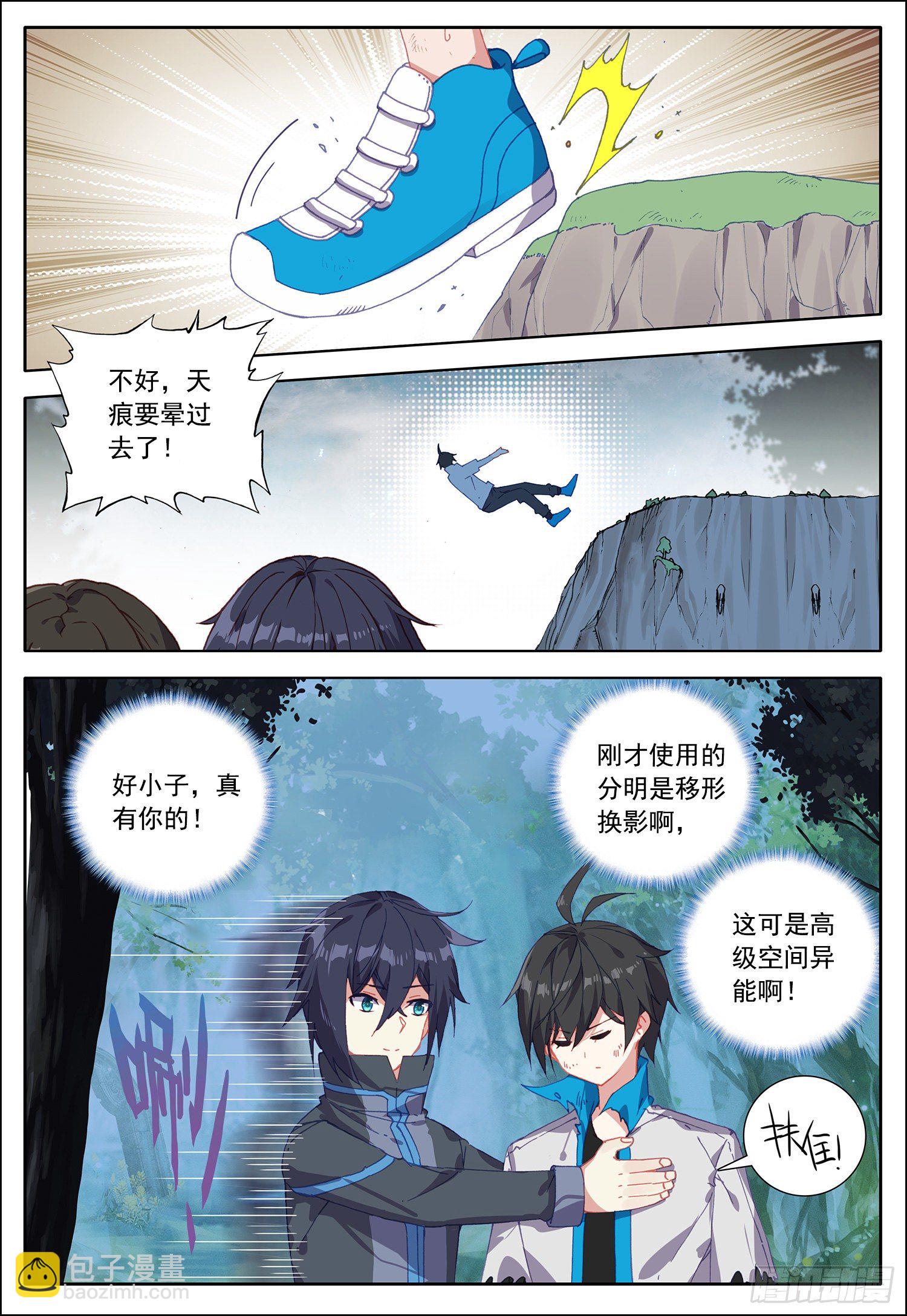 35 移形换影！-第36话