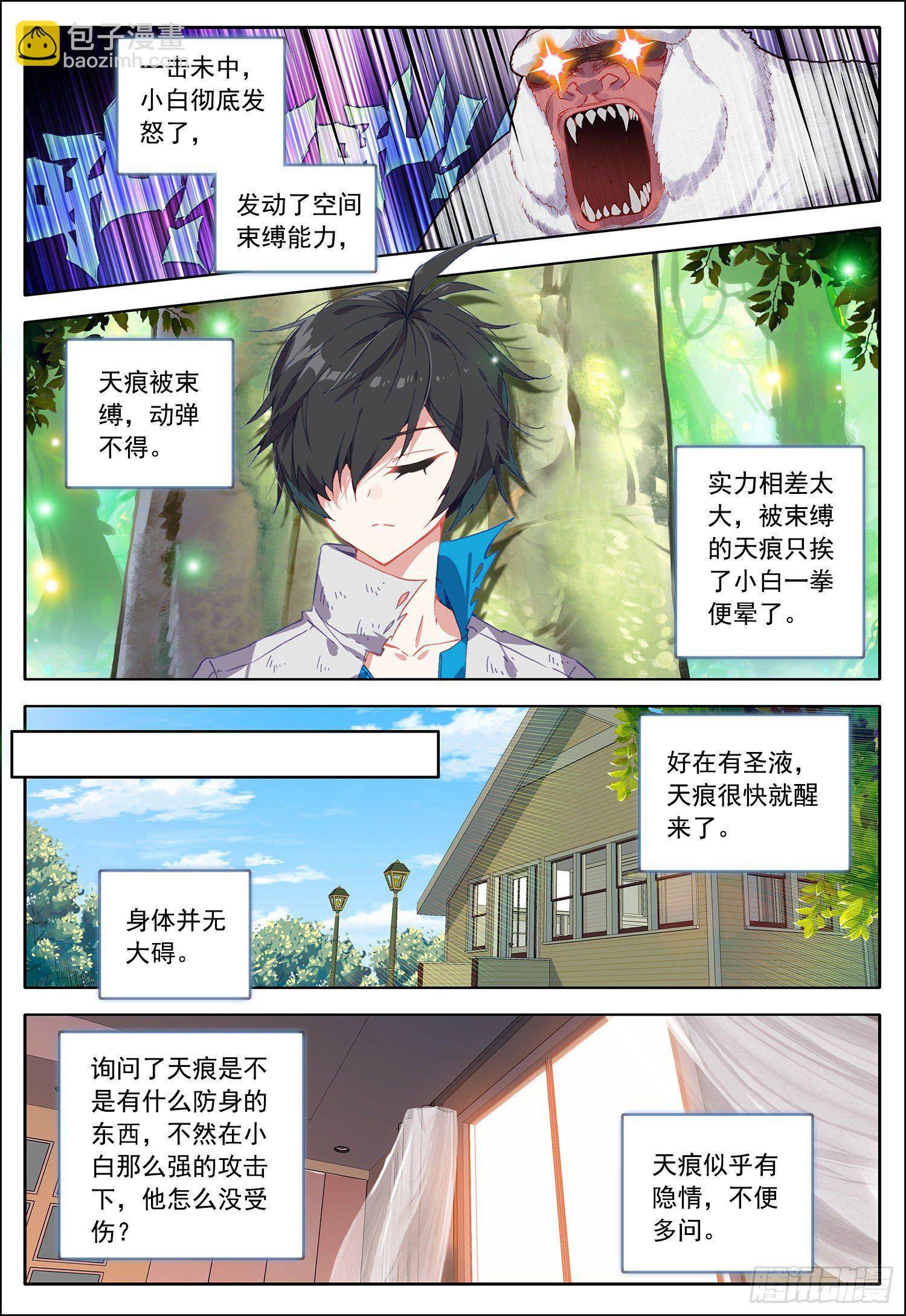 35 移形换影！-第36话