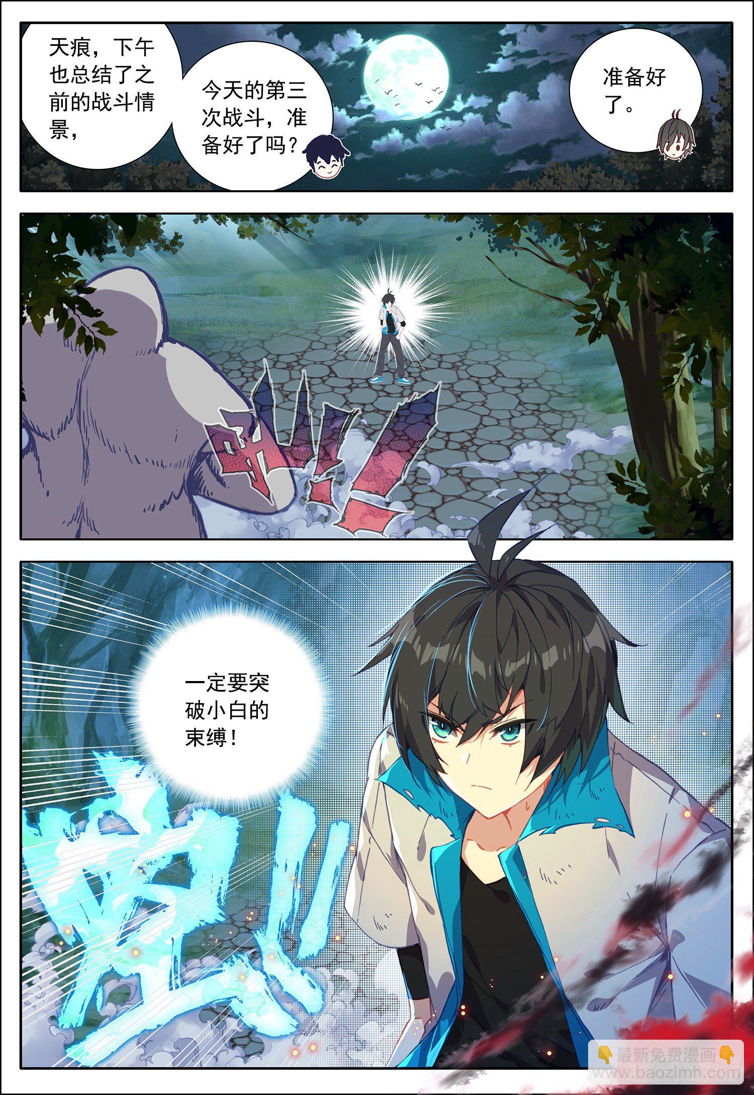 35 移形换影！-第36话