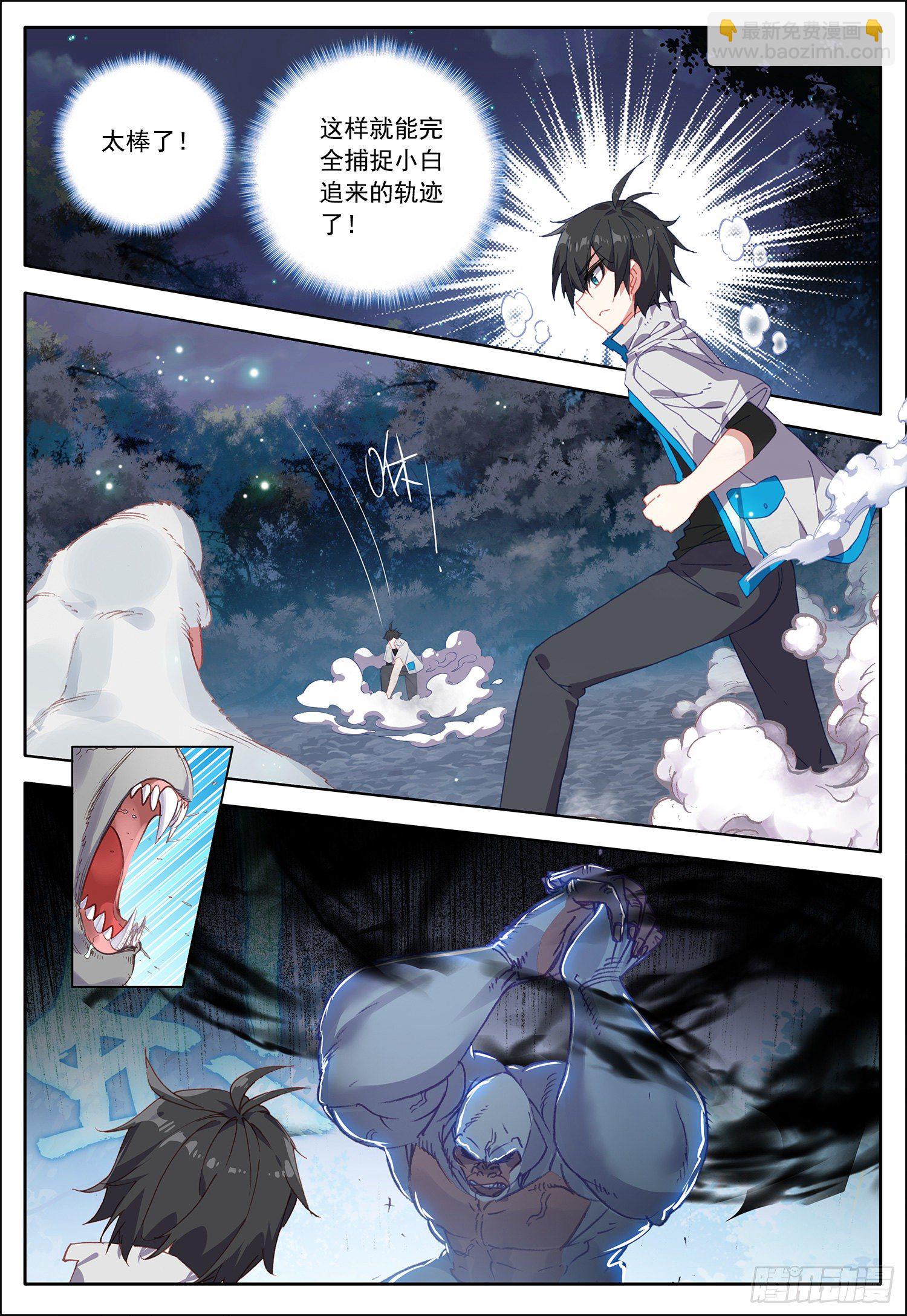 35 移形换影！-第36话