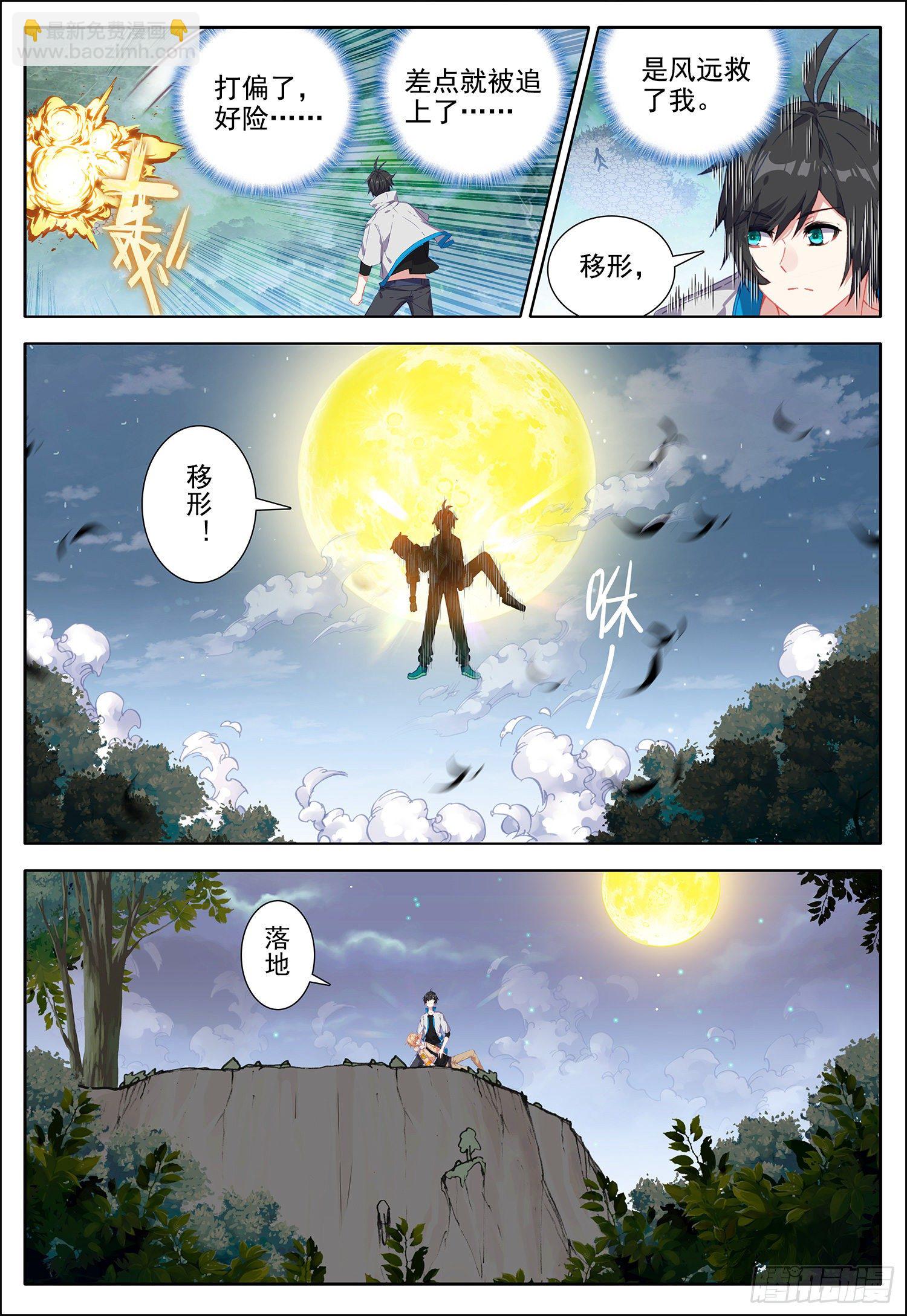 37 兄弟之情！-第38话