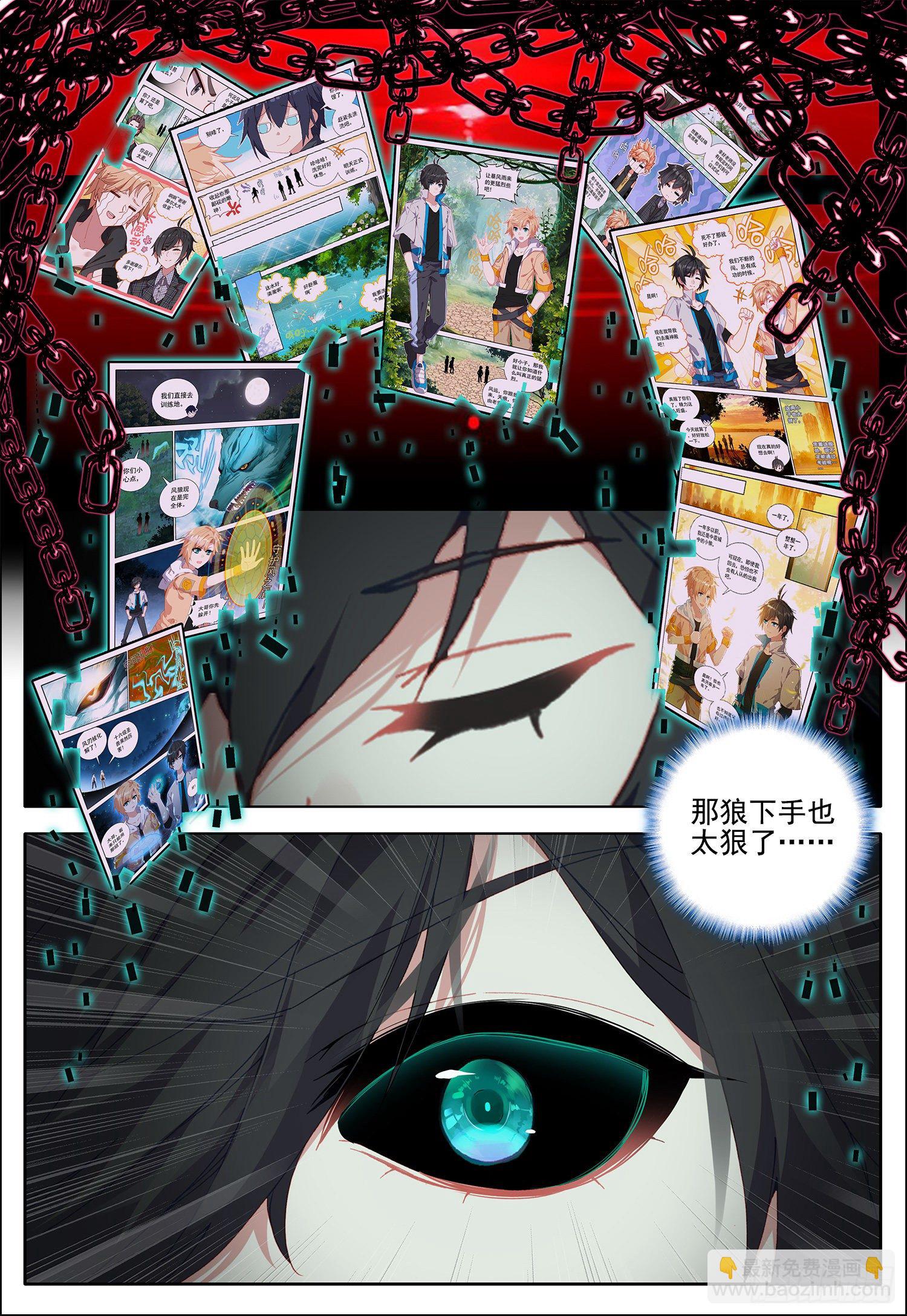 37 兄弟之情！-第38话