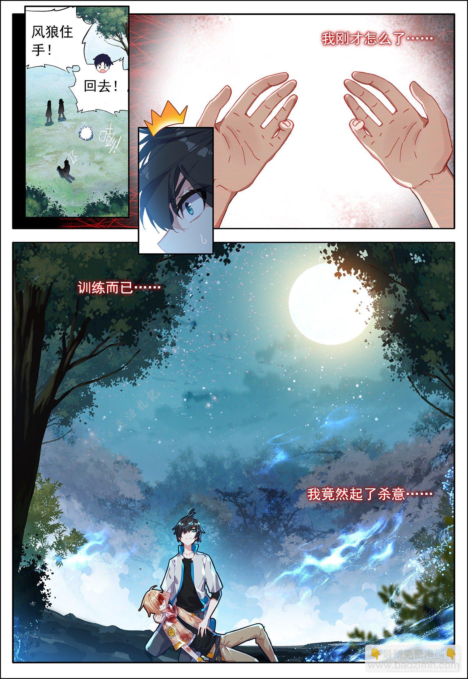37 兄弟之情！-第38话