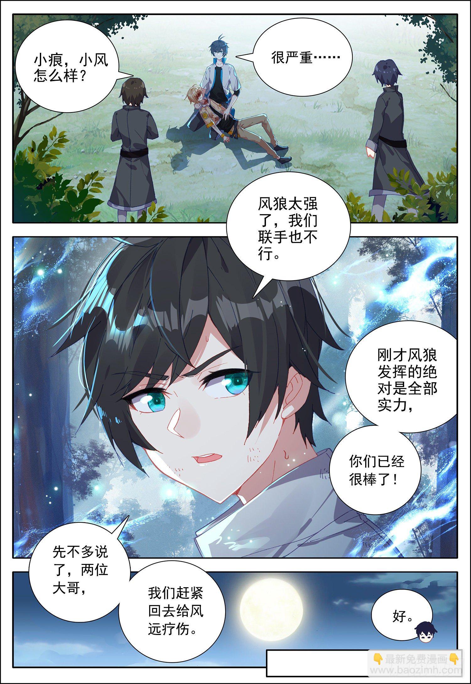 37 兄弟之情！-第38话