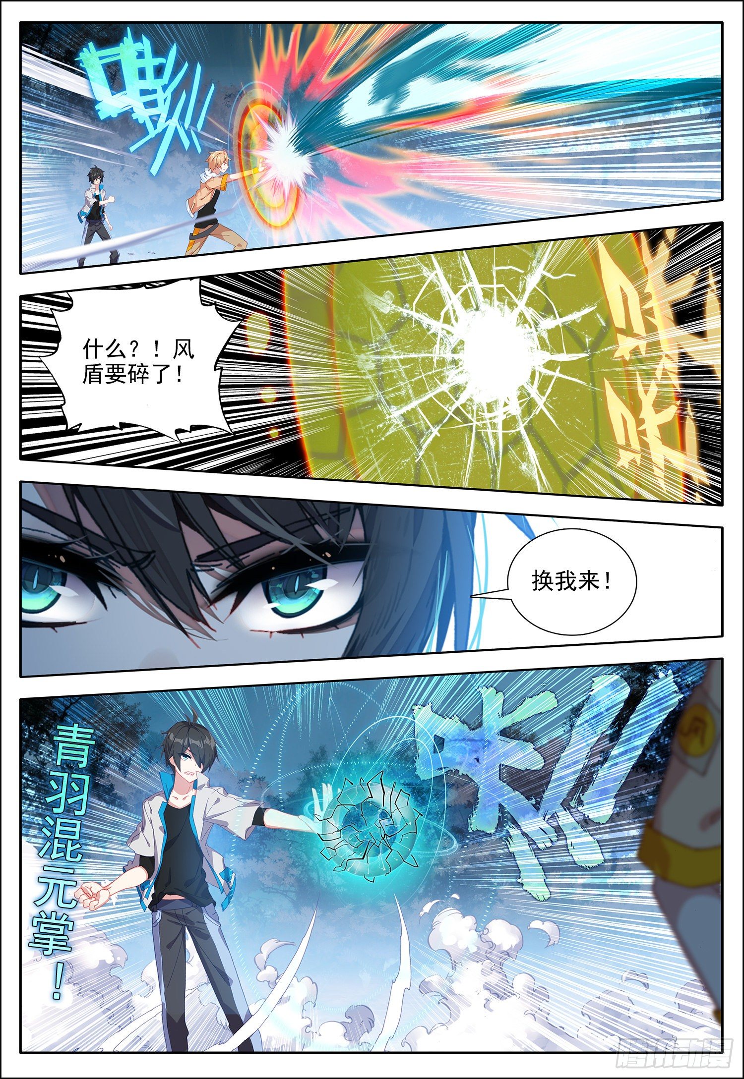 37 兄弟之情！-第38话