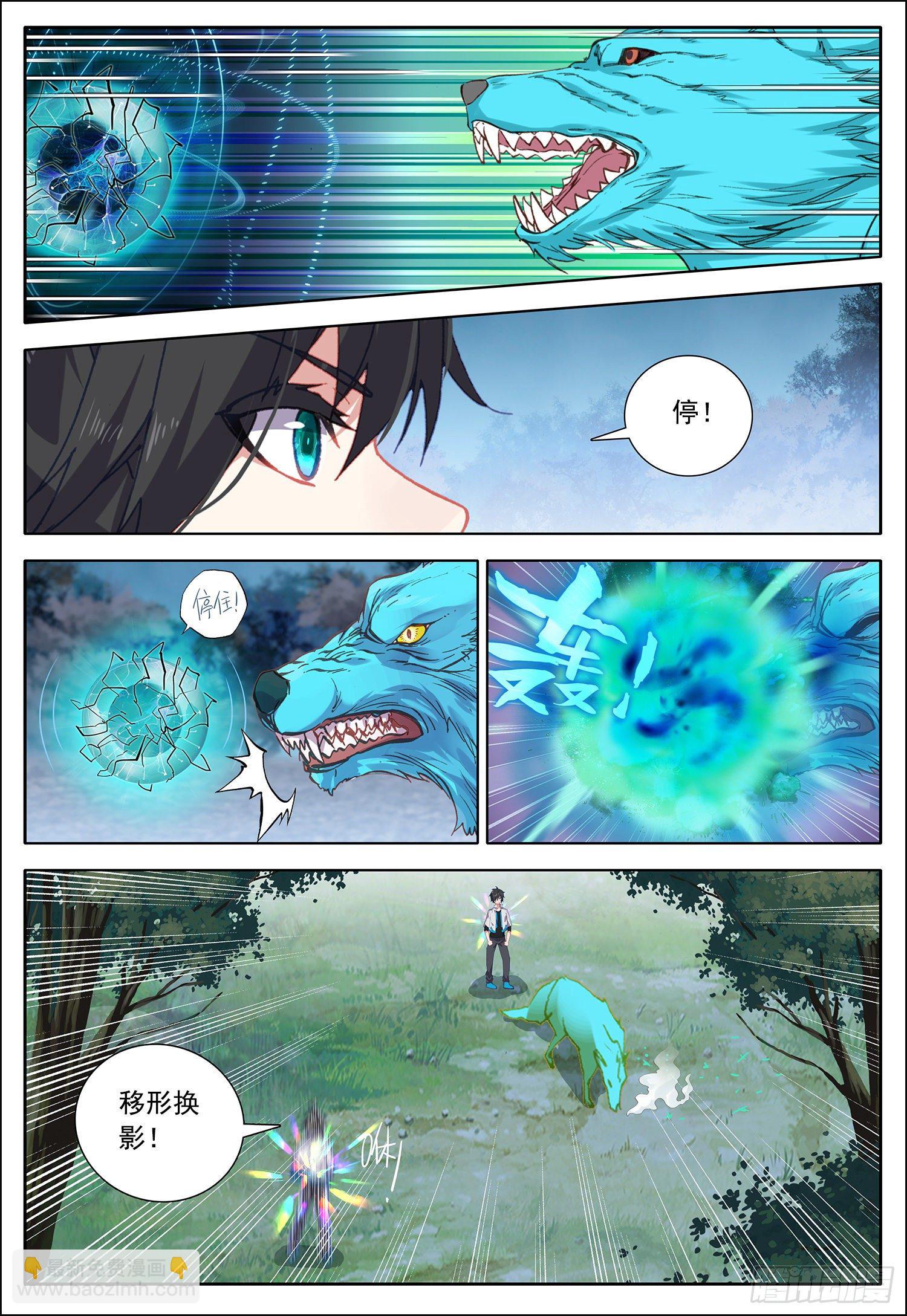 37 兄弟之情！-第38话