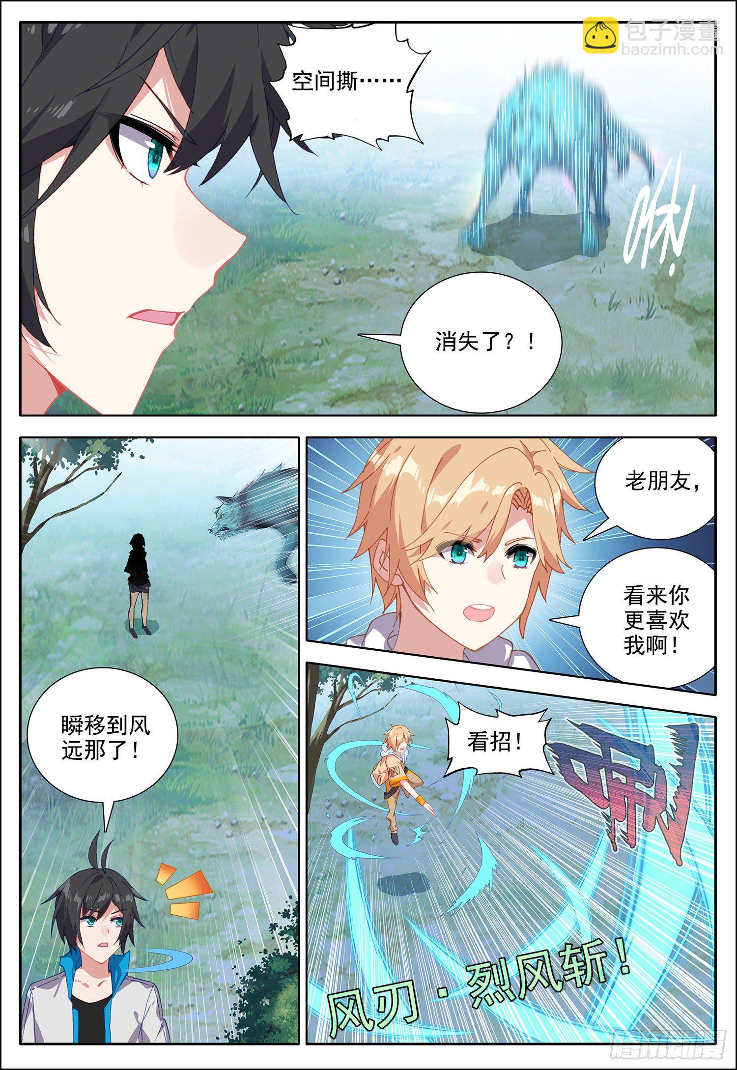 37 兄弟之情！-第38话