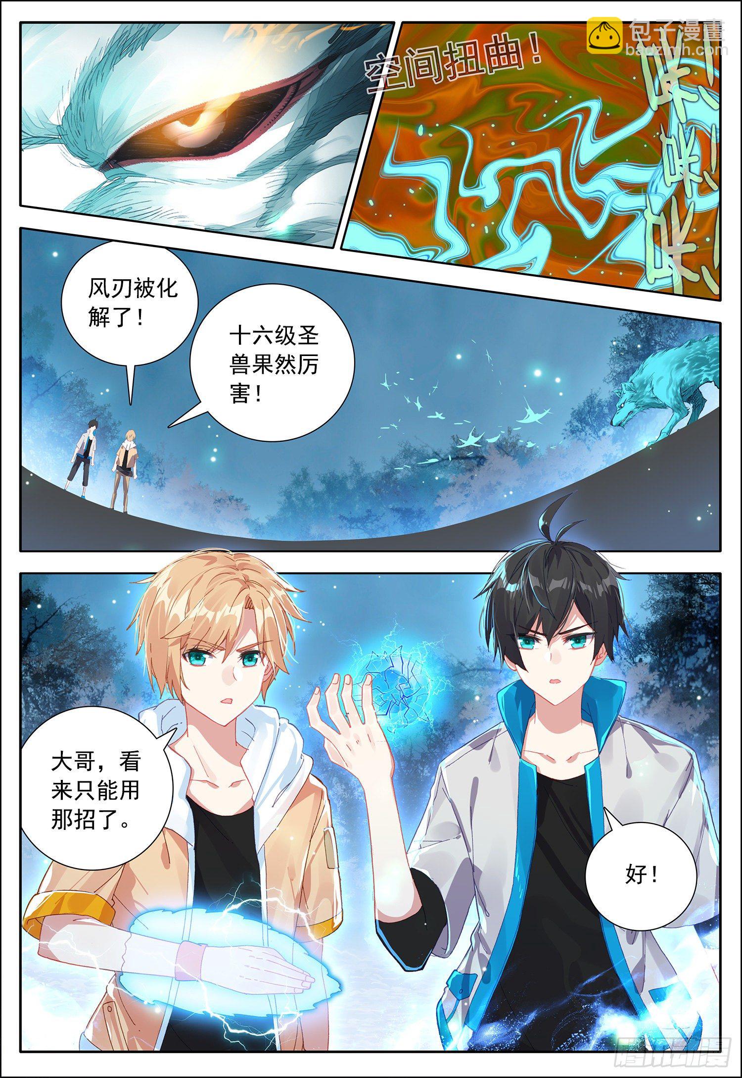 37 兄弟之情！-第38话