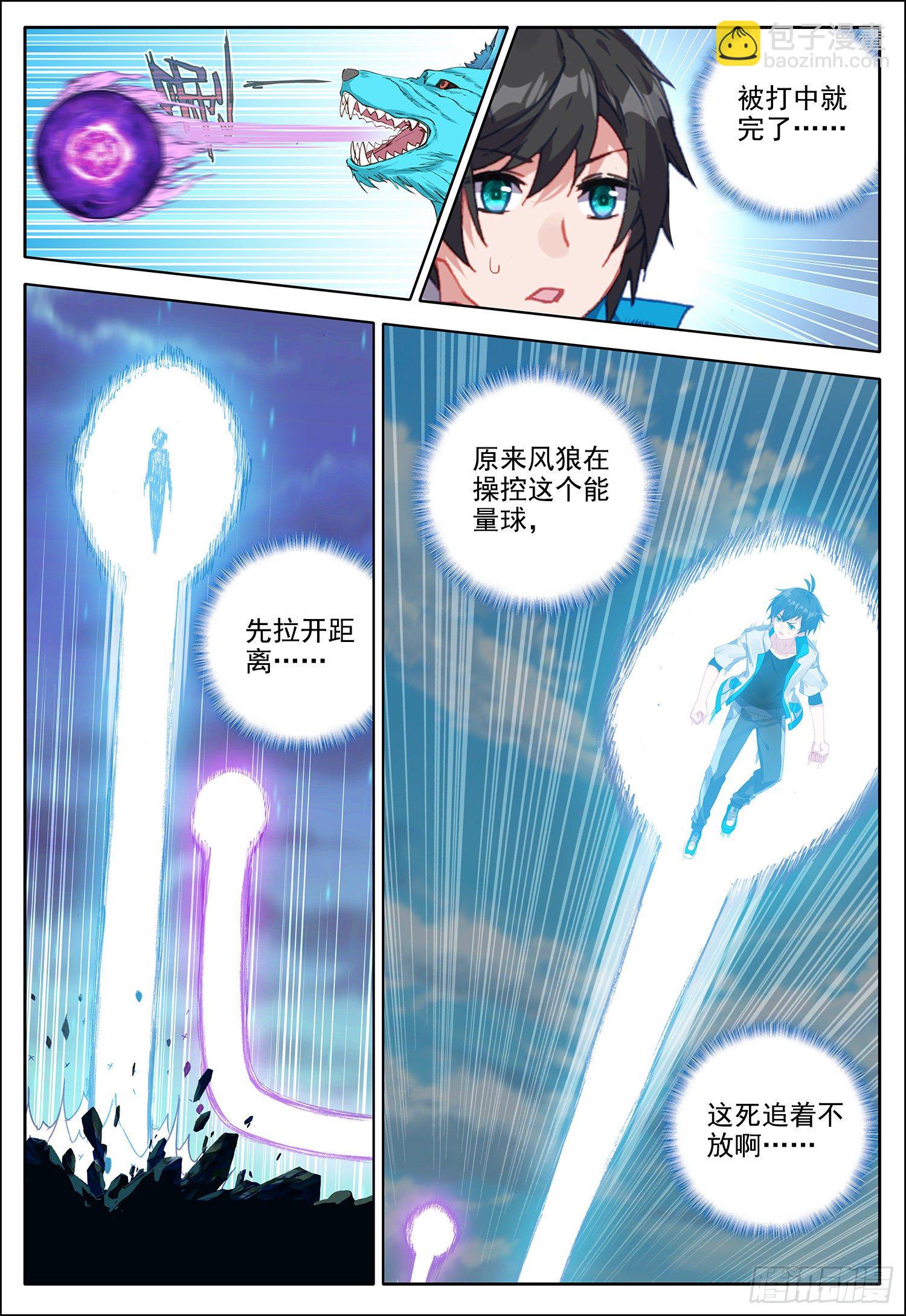 37 兄弟之情！-第38话