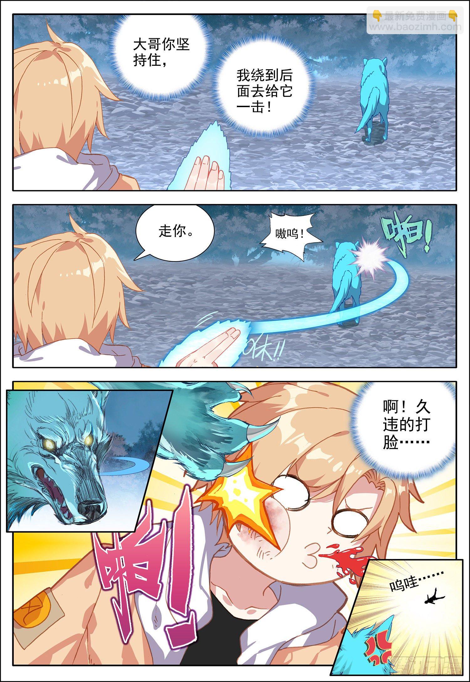 37 兄弟之情！-第38话