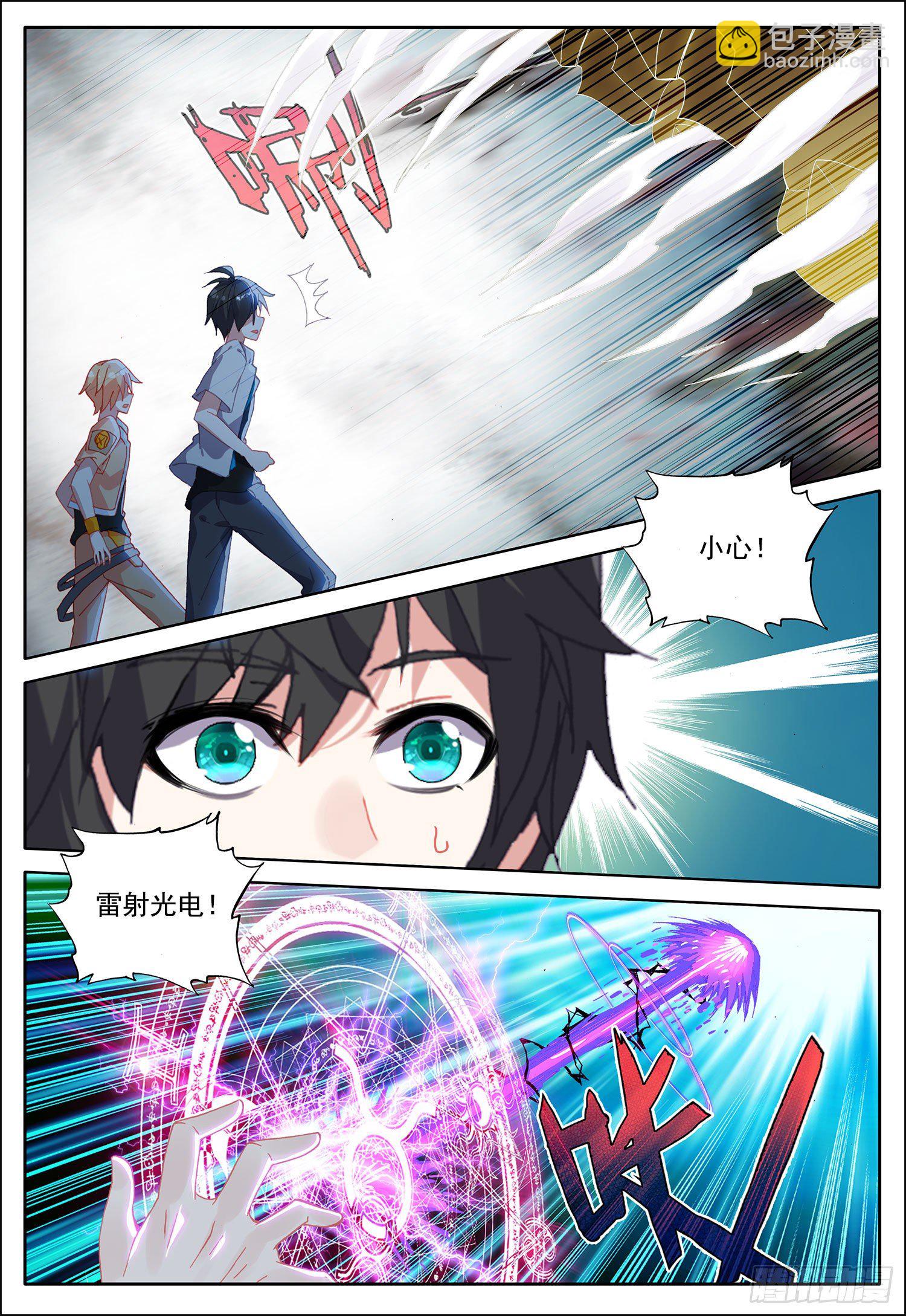 39 魔神殿第一层！-第40话