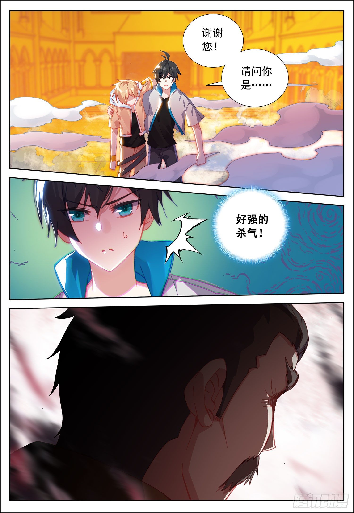 39 魔神殿第一层！-第40话
