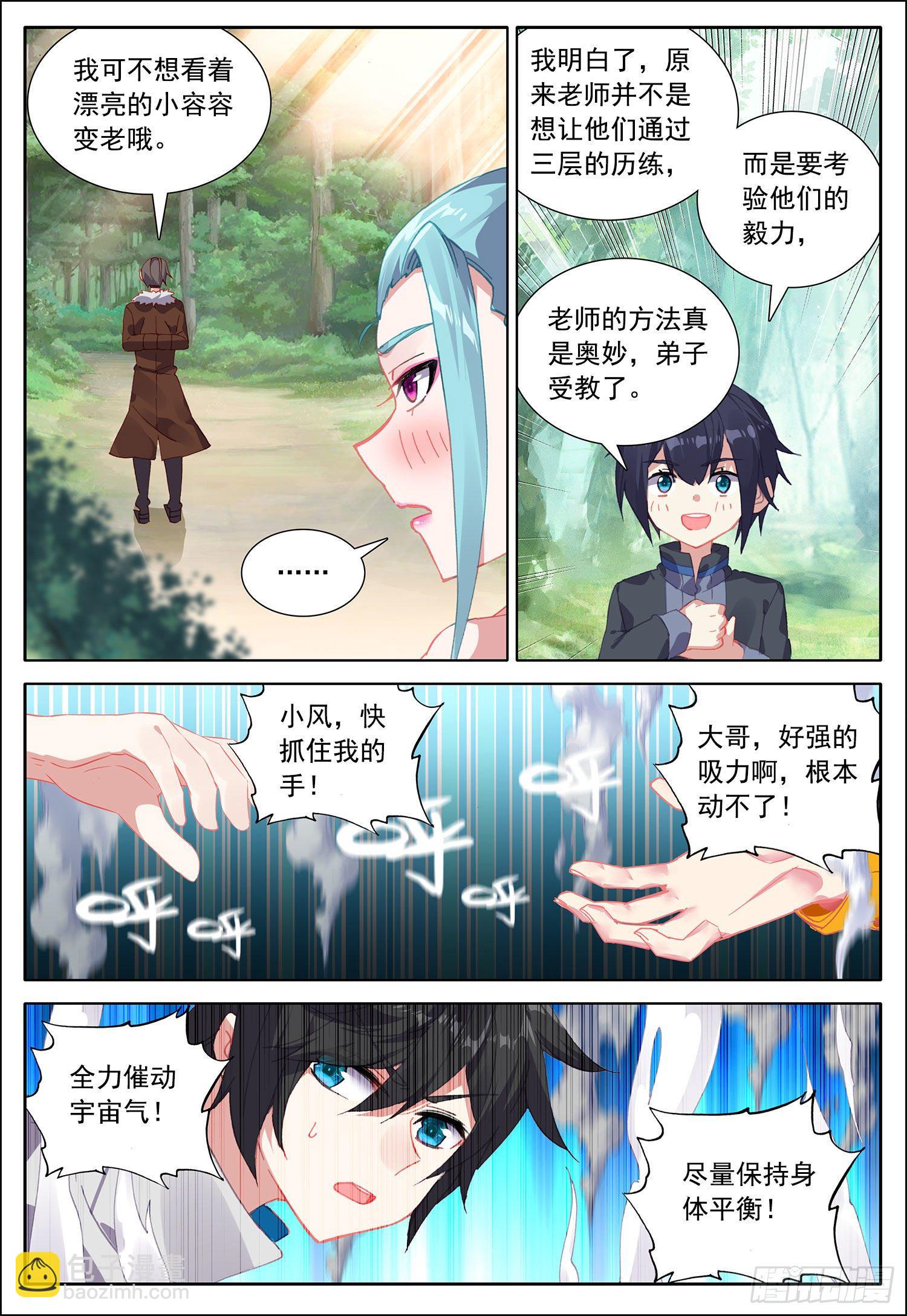 39 魔神殿第一层！-第40话