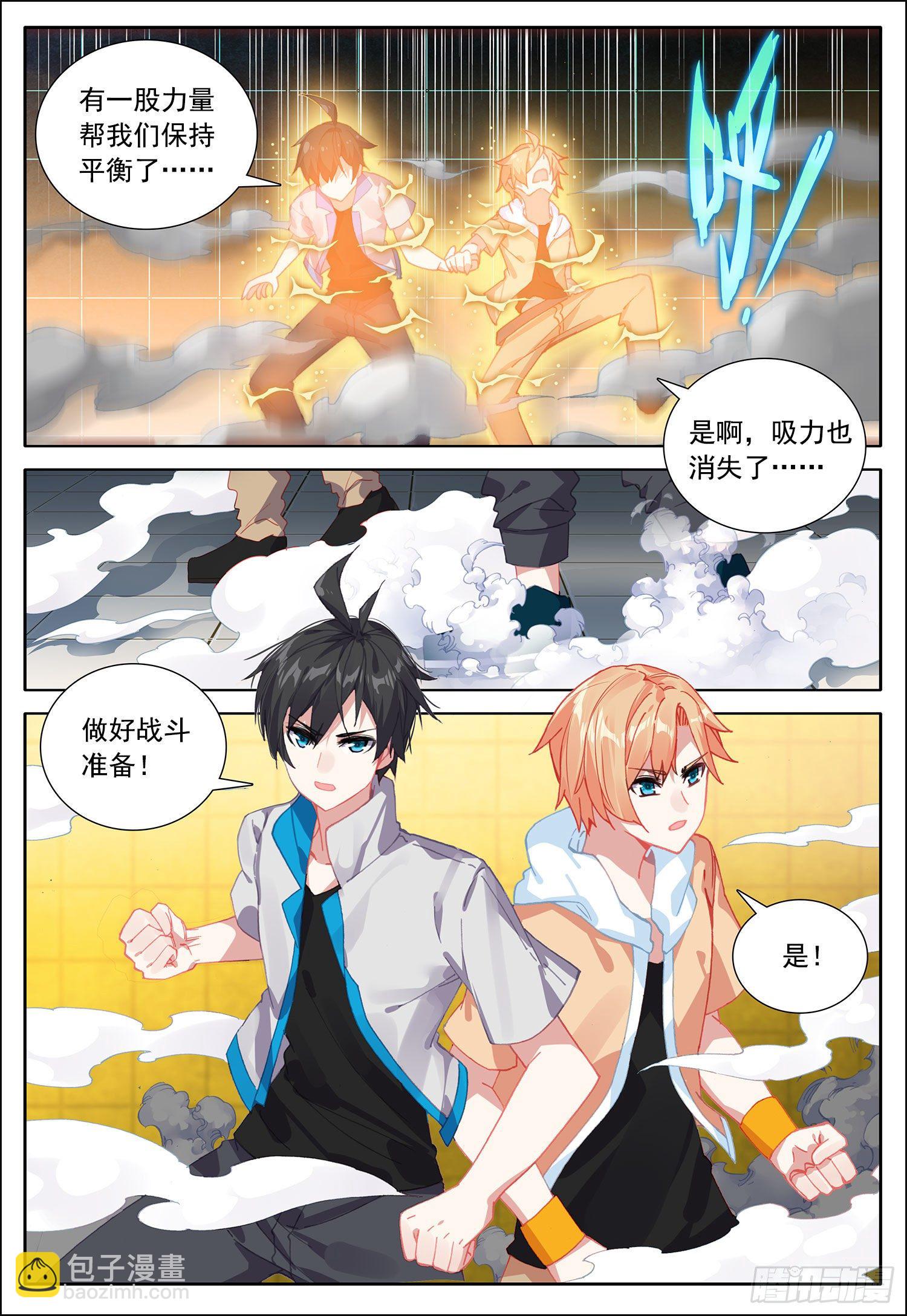 39 魔神殿第一层！-第40话