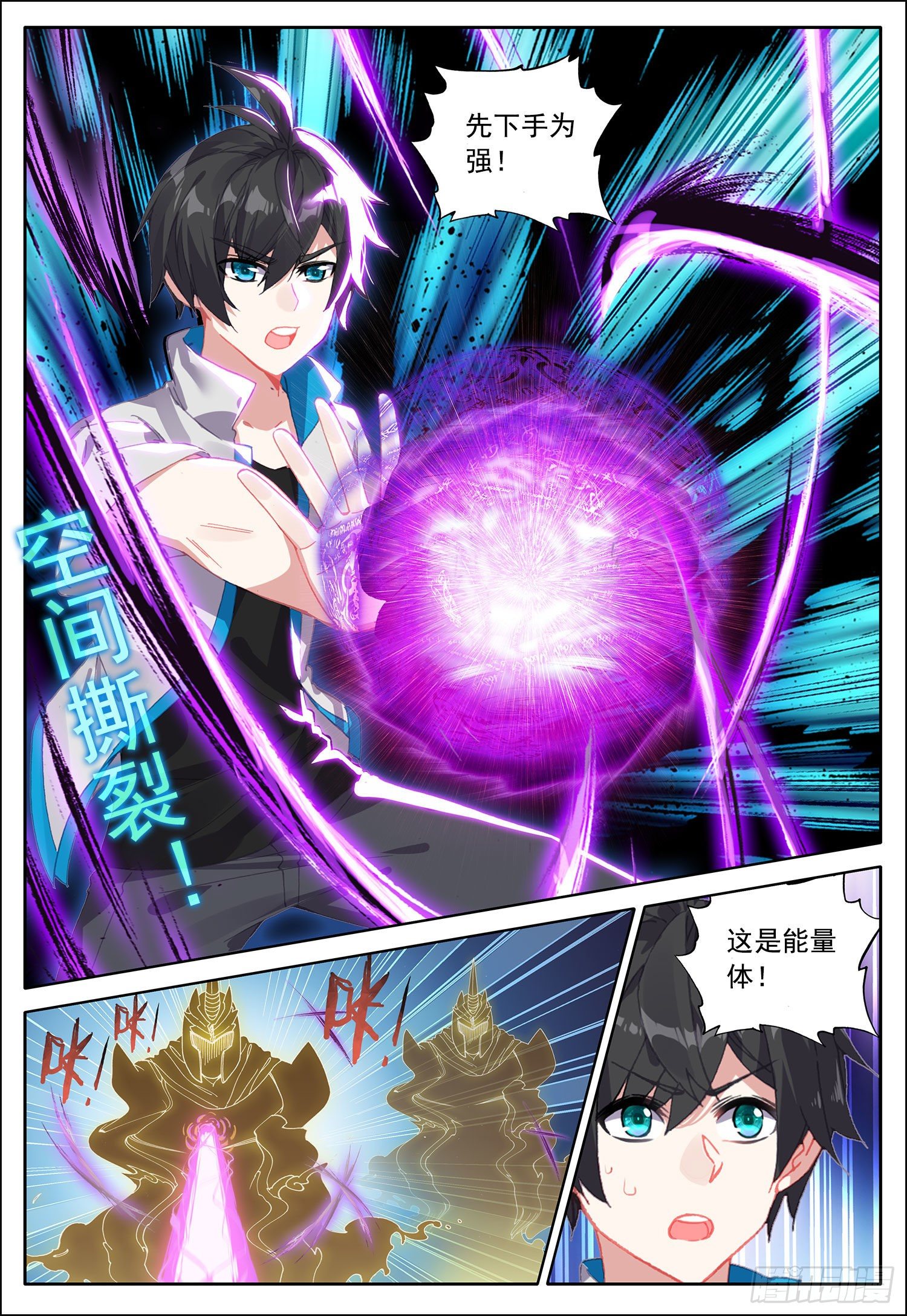 39 魔神殿第一层！-第40话