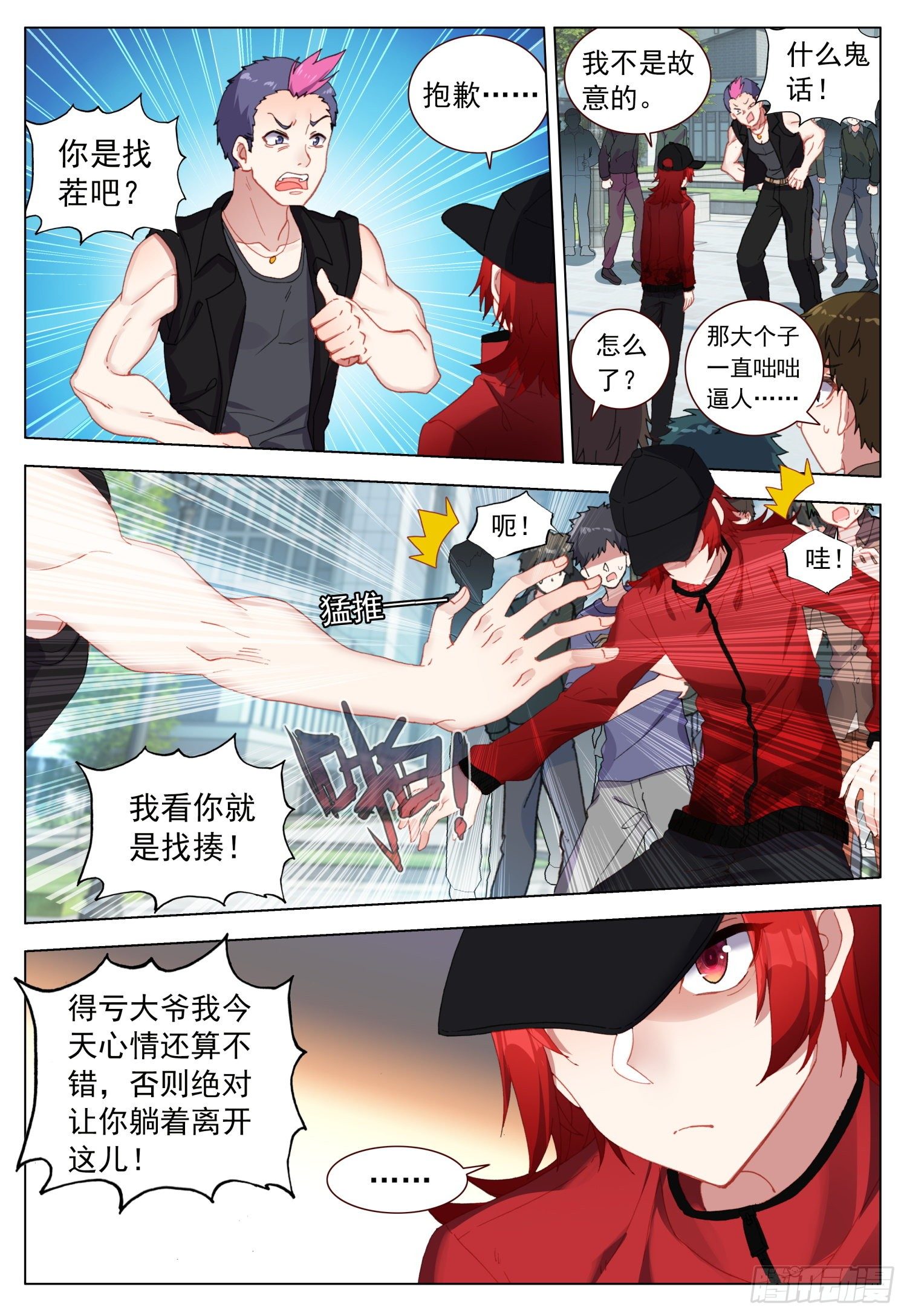 43 分享快乐-第44话