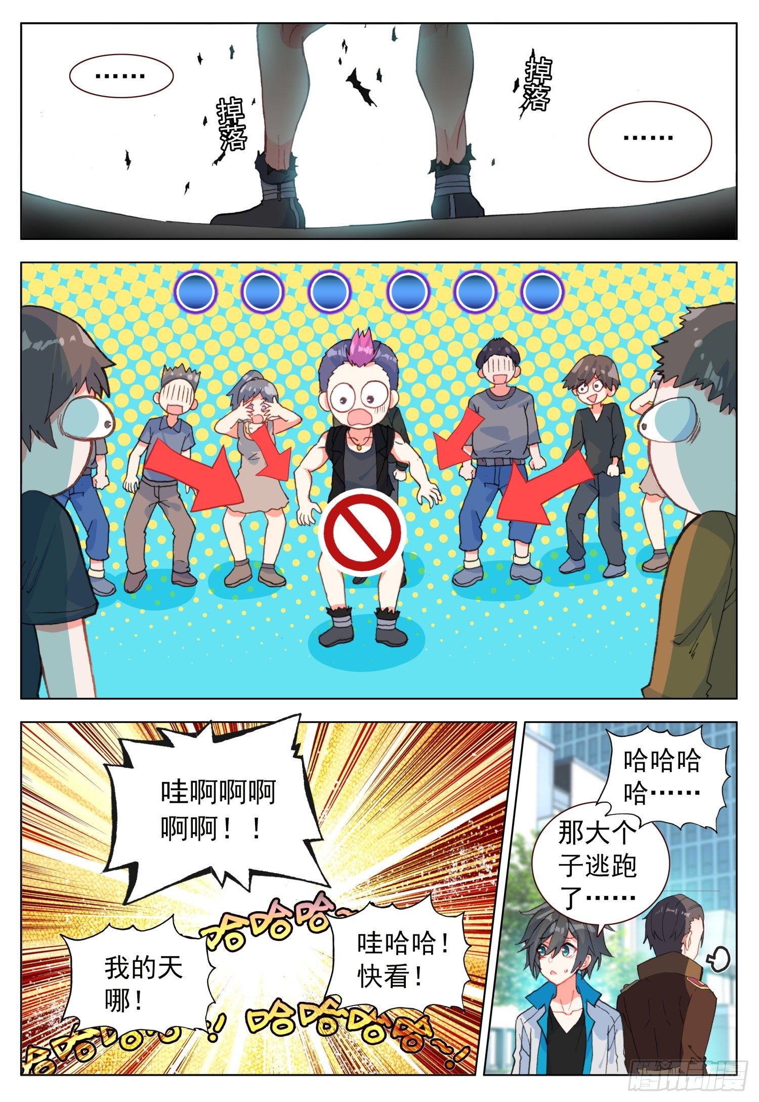 43 分享快乐-第44话