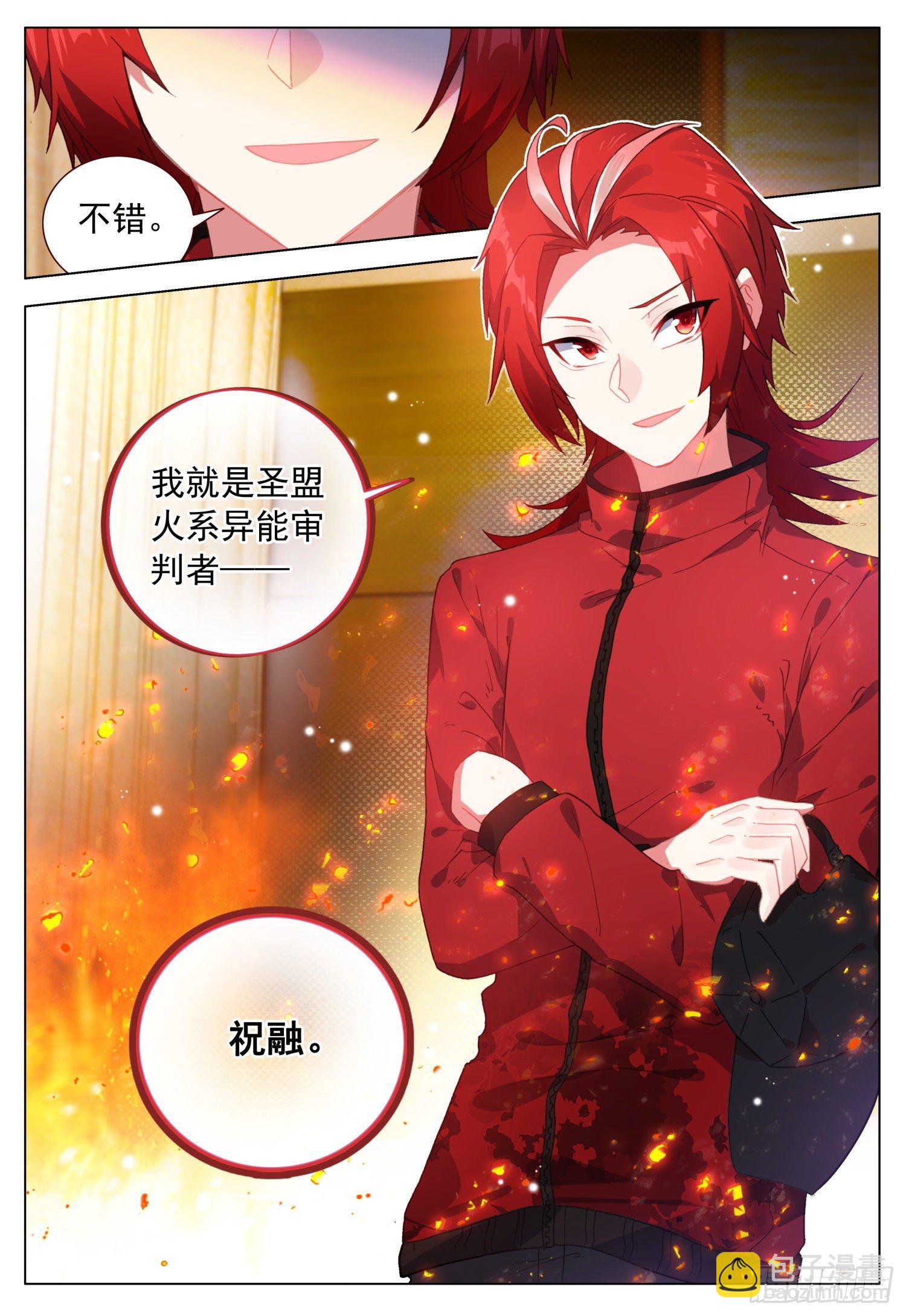 43 分享快乐-第44话